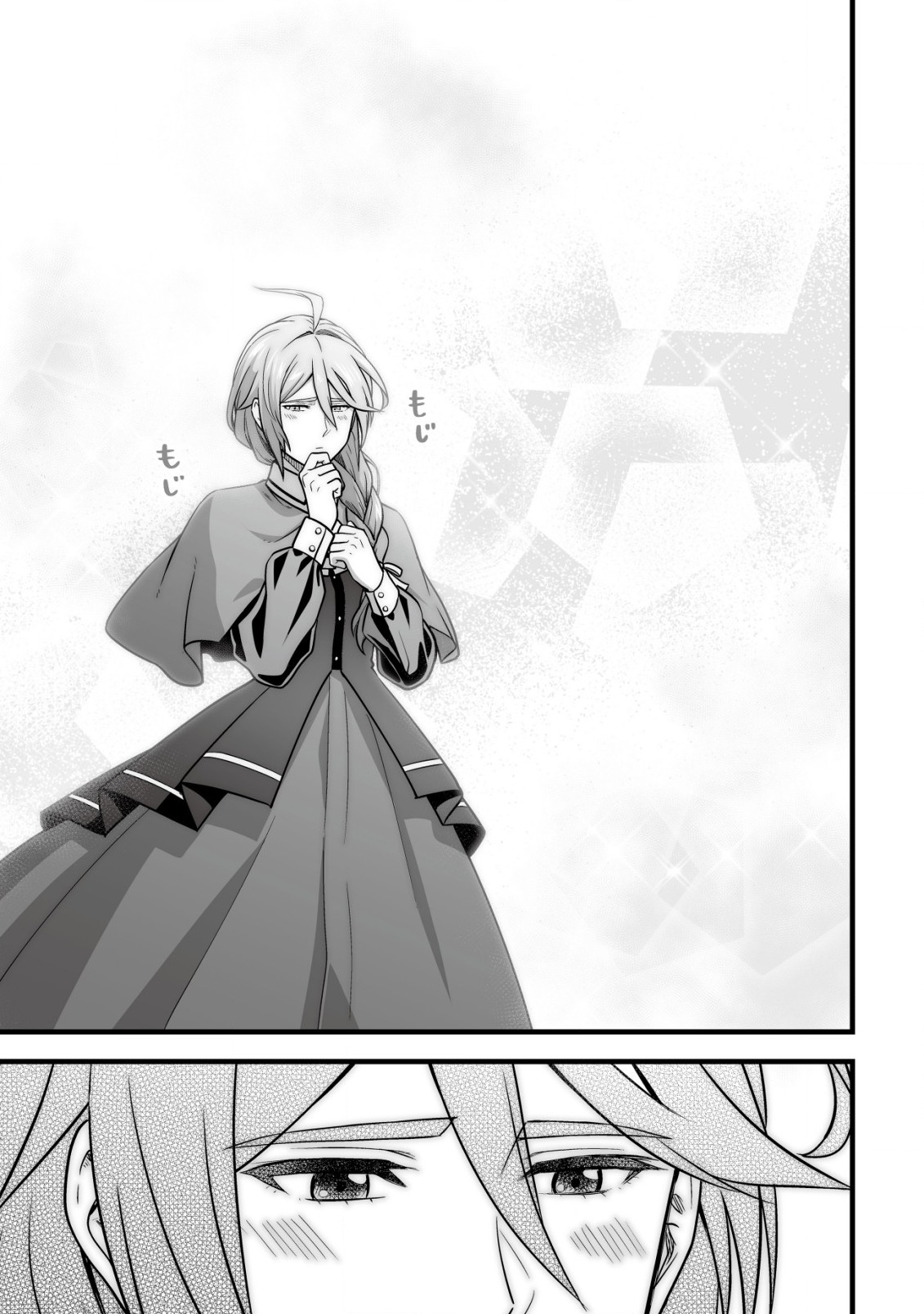 YUIITSU MUNI NO SAIKYOU TAMER: KOKU NO SUBETE NO GUILD DE MONZENBARAI SARETA KARA, TAKOKU NI ITTE SLOW LIFE SHIMASU (MANGA - raw - Chapter 13.2 - https://jpdd.ccdd.to/JPDD/yuiitsumuninosaikyoutamerkokunosubetenoguilddemonzenbaraisaretakaratakokuniitteslowlifeshimasumanga/234365/kc3mn2eql0f.jpg
