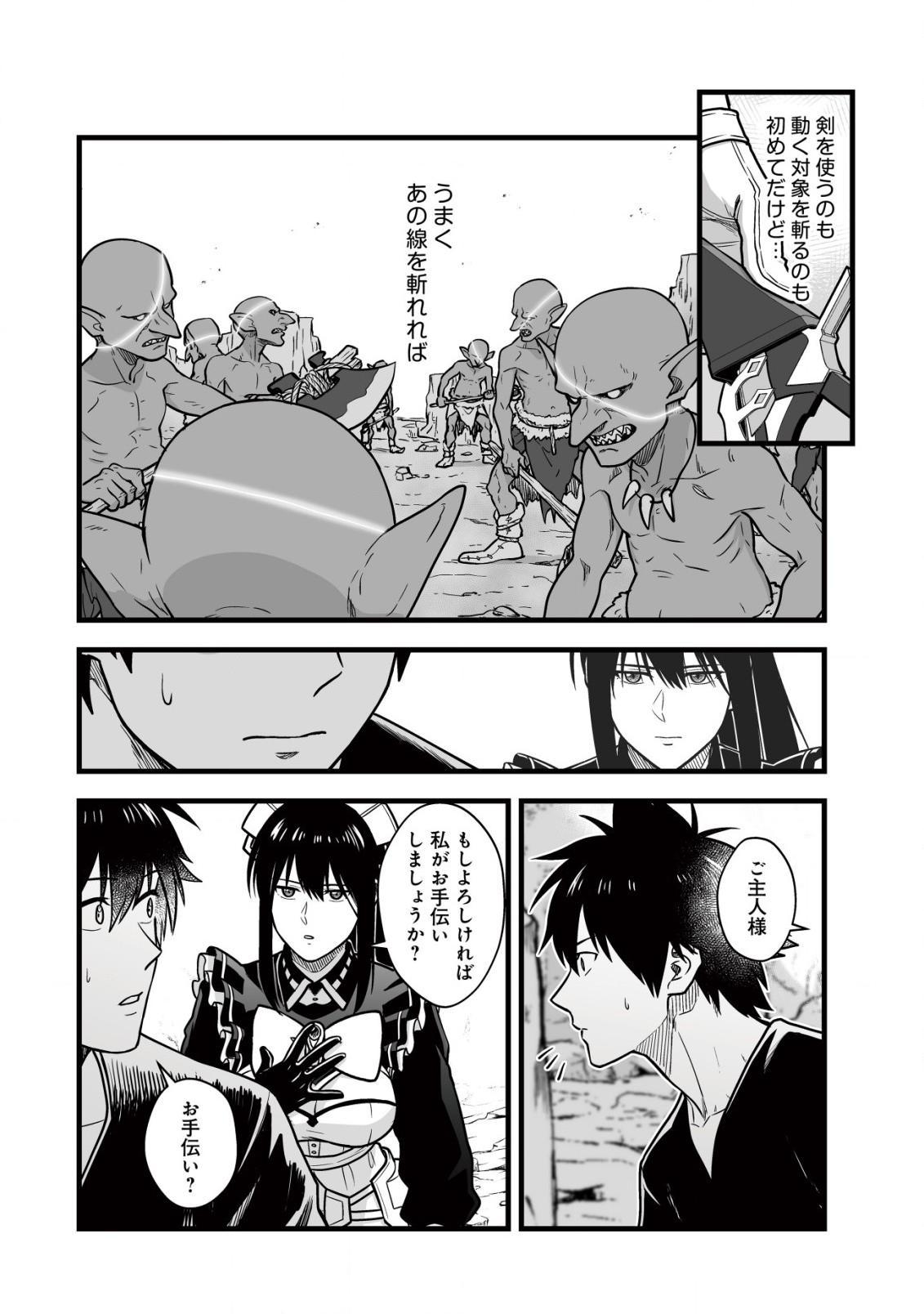 YUIITSU MUNI NO SAIKYOU TAMER: KOKU NO SUBETE NO GUILD DE MONZENBARAI SARETA KARA, TAKOKU NI ITTE SLOW LIFE SHIMASU (MANGA - raw - Chapter 14.2 - https://jpdd.ccdd.to/JPDD/yuiitsumuninosaikyoutamerkokunosubetenoguilddemonzenbaraisaretakaratakokuniitteslowlifeshimasumanga/238074/2o4ok3vsicz.jpg
