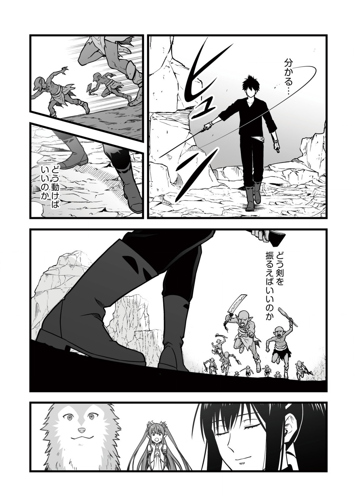 YUIITSU MUNI NO SAIKYOU TAMER: KOKU NO SUBETE NO GUILD DE MONZENBARAI SARETA KARA, TAKOKU NI ITTE SLOW LIFE SHIMASU (MANGA - raw - Chapter 14.2 - https://jpdd.ccdd.to/JPDD/yuiitsumuninosaikyoutamerkokunosubetenoguilddemonzenbaraisaretakaratakokuniitteslowlifeshimasumanga/238074/axfnrh01pic.jpg