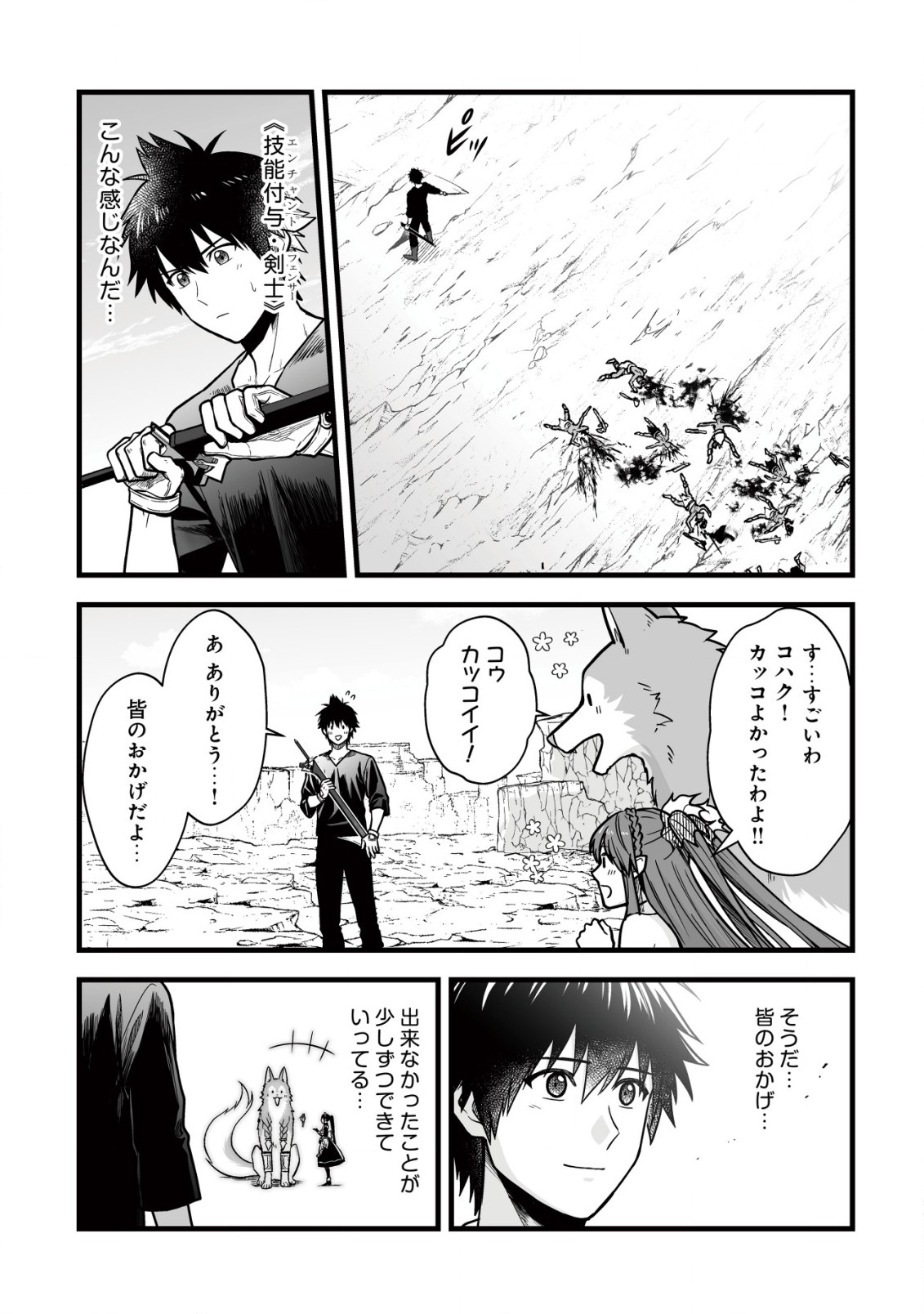 YUIITSU MUNI NO SAIKYOU TAMER: KOKU NO SUBETE NO GUILD DE MONZENBARAI SARETA KARA, TAKOKU NI ITTE SLOW LIFE SHIMASU (MANGA - raw - Chapter 14.2 - https://jpdd.ccdd.to/JPDD/yuiitsumuninosaikyoutamerkokunosubetenoguilddemonzenbaraisaretakaratakokuniitteslowlifeshimasumanga/238074/ejerxizy2xx.jpg