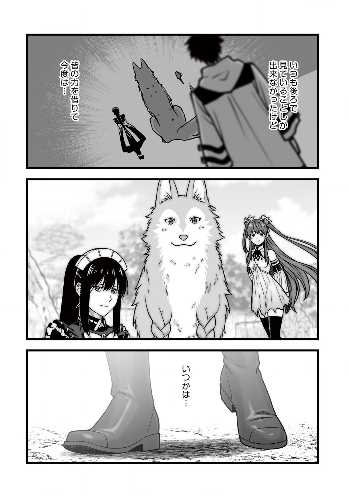 YUIITSU MUNI NO SAIKYOU TAMER: KOKU NO SUBETE NO GUILD DE MONZENBARAI SARETA KARA, TAKOKU NI ITTE SLOW LIFE SHIMASU (MANGA - raw - Chapter 14.2 - https://jpdd.ccdd.to/JPDD/yuiitsumuninosaikyoutamerkokunosubetenoguilddemonzenbaraisaretakaratakokuniitteslowlifeshimasumanga/238074/j5wnq0ww1i0.jpg