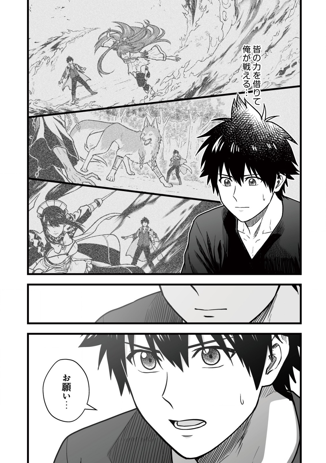 YUIITSU MUNI NO SAIKYOU TAMER: KOKU NO SUBETE NO GUILD DE MONZENBARAI SARETA KARA, TAKOKU NI ITTE SLOW LIFE SHIMASU (MANGA - raw - Chapter 14.2 - https://jpdd.ccdd.to/JPDD/yuiitsumuninosaikyoutamerkokunosubetenoguilddemonzenbaraisaretakaratakokuniitteslowlifeshimasumanga/238074/yd14mls2tcy.jpg