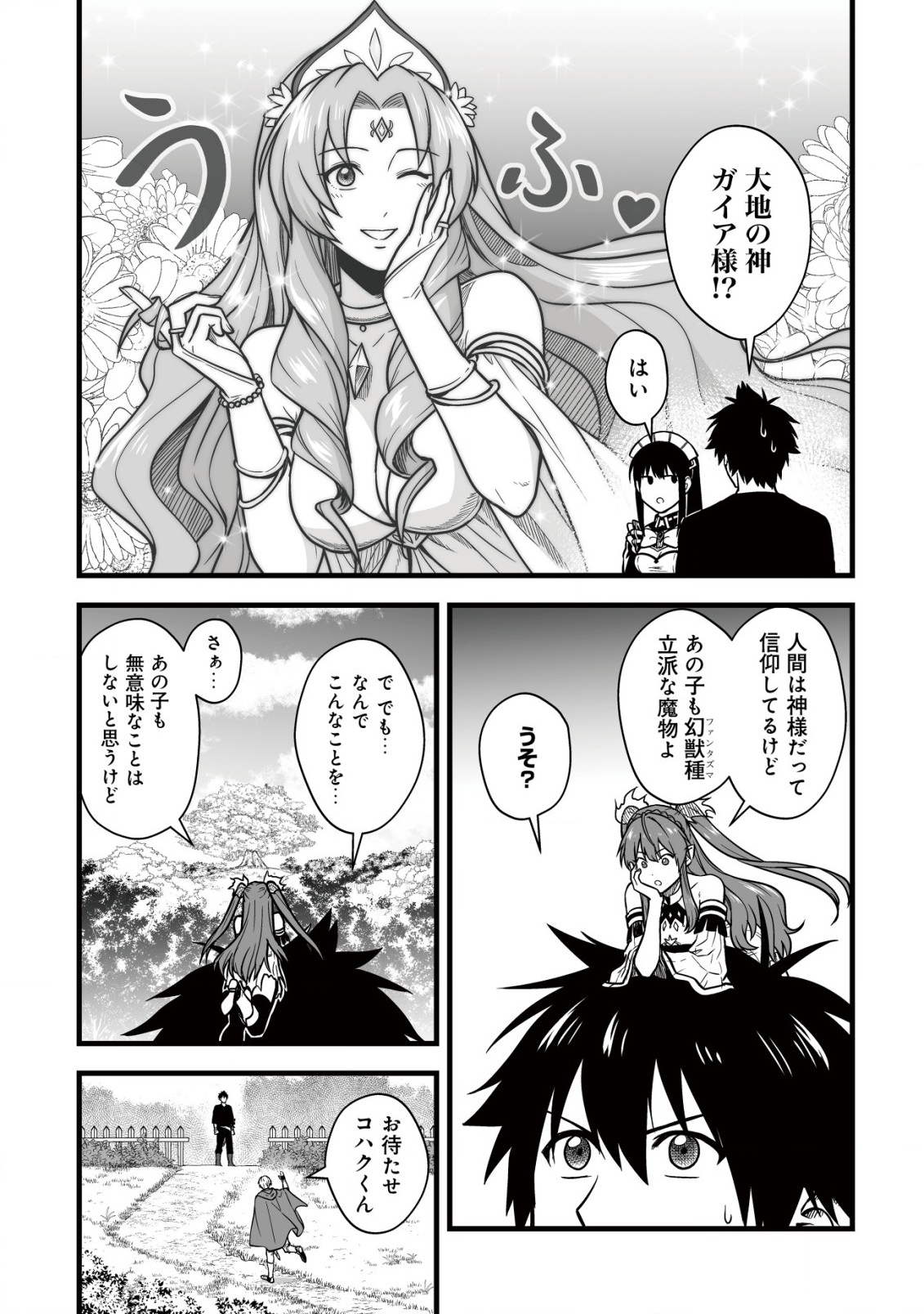 YUIITSU MUNI NO SAIKYOU TAMER: KOKU NO SUBETE NO GUILD DE MONZENBARAI SARETA KARA, TAKOKU NI ITTE SLOW LIFE SHIMASU (MANGA - raw - Chapter 15.1 - https://jpdd.ccdd.to/JPDD/yuiitsumuninosaikyoutamerkokunosubetenoguilddemonzenbaraisaretakaratakokuniitteslowlifeshimasumanga/241679/eysj4uwjgdj.jpg