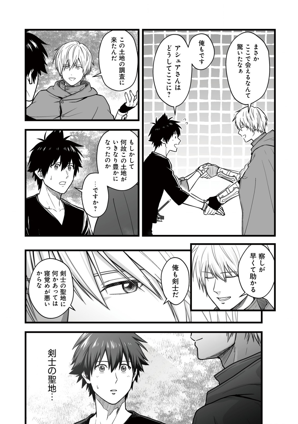 YUIITSU MUNI NO SAIKYOU TAMER: KOKU NO SUBETE NO GUILD DE MONZENBARAI SARETA KARA, TAKOKU NI ITTE SLOW LIFE SHIMASU (MANGA - raw - Chapter 15.1 - https://jpdd.ccdd.to/JPDD/yuiitsumuninosaikyoutamerkokunosubetenoguilddemonzenbaraisaretakaratakokuniitteslowlifeshimasumanga/241679/h3vbsgzo2u5.jpg