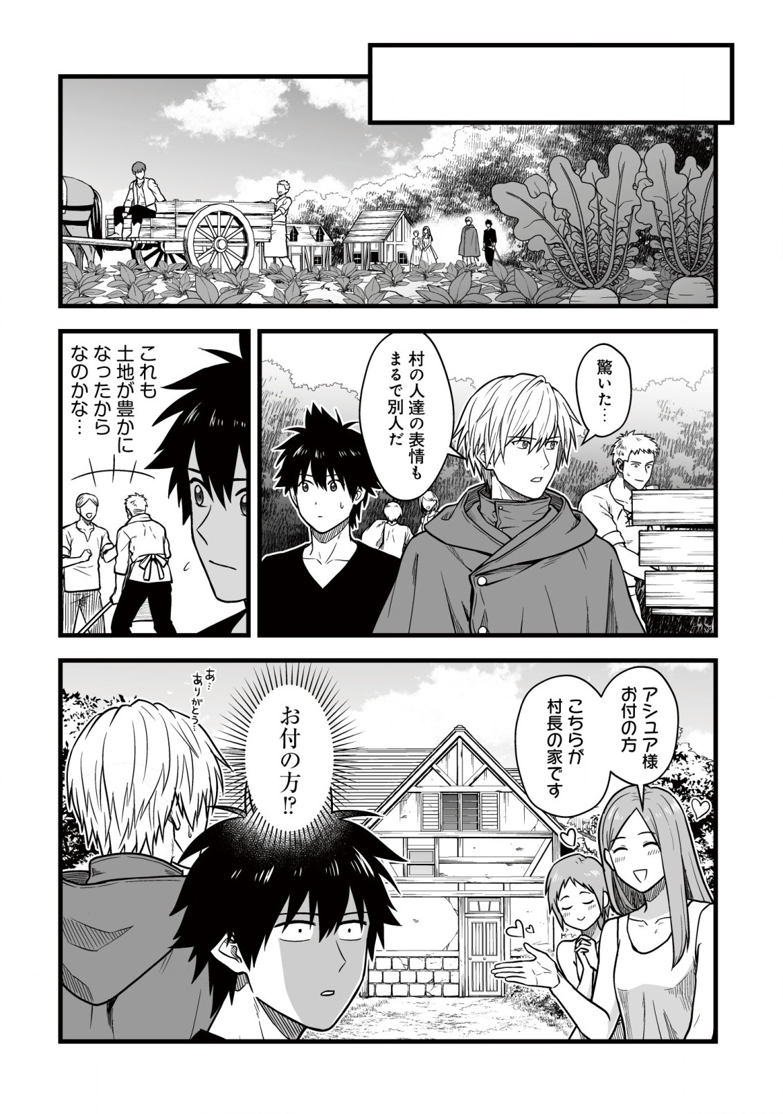 YUIITSU MUNI NO SAIKYOU TAMER: KOKU NO SUBETE NO GUILD DE MONZENBARAI SARETA KARA, TAKOKU NI ITTE SLOW LIFE SHIMASU (MANGA - raw - Chapter 15.1 - https://jpdd.ccdd.to/JPDD/yuiitsumuninosaikyoutamerkokunosubetenoguilddemonzenbaraisaretakaratakokuniitteslowlifeshimasumanga/241679/lw4auvmsad0.jpg