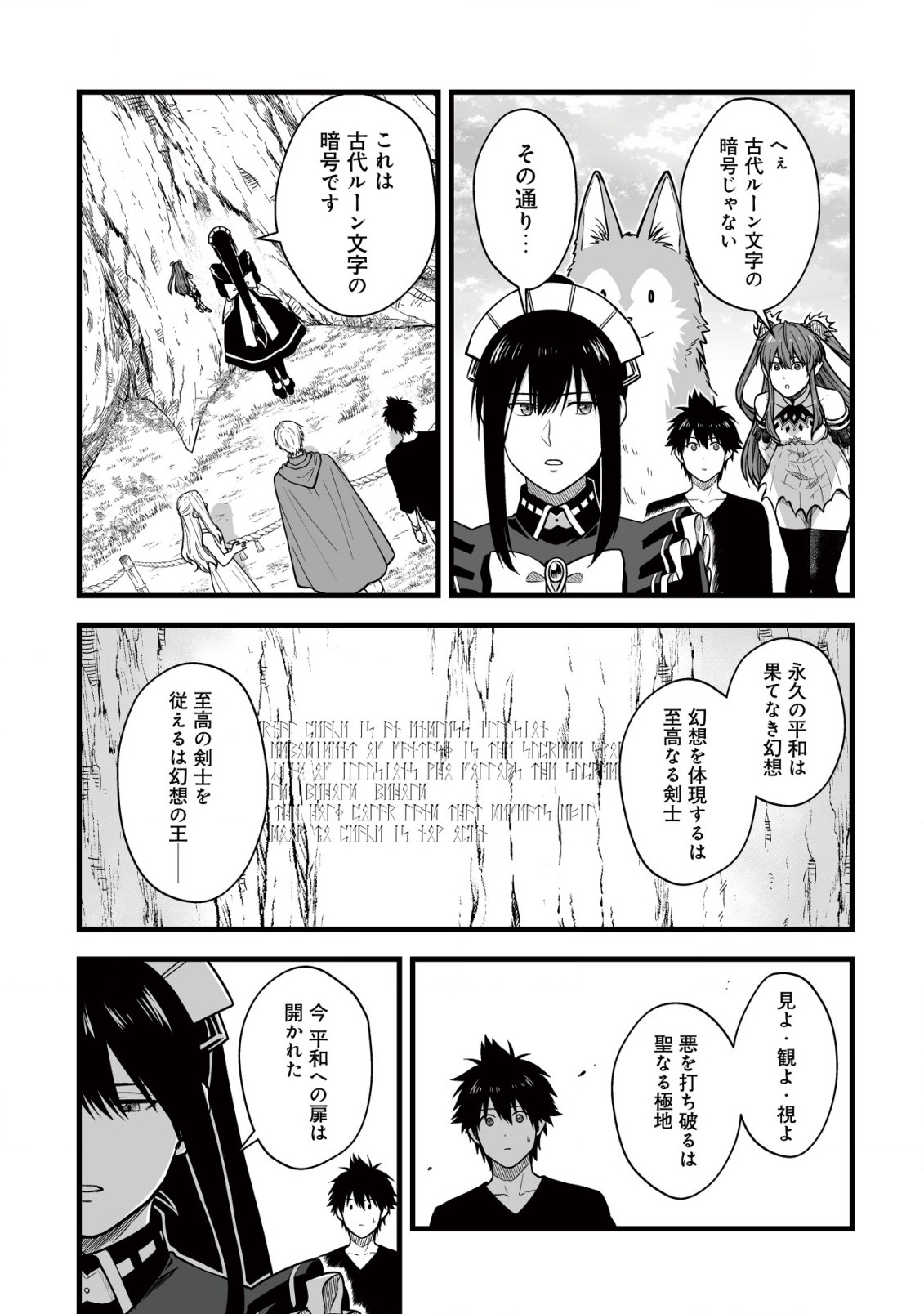 YUIITSU MUNI NO SAIKYOU TAMER: KOKU NO SUBETE NO GUILD DE MONZENBARAI SARETA KARA, TAKOKU NI ITTE SLOW LIFE SHIMASU (MANGA - raw - Chapter 15.2 - https://jpdd.ccdd.to/JPDD/yuiitsumuninosaikyoutamerkokunosubetenoguilddemonzenbaraisaretakaratakokuniitteslowlifeshimasumanga/243303/f4sbudhcqpn.jpg