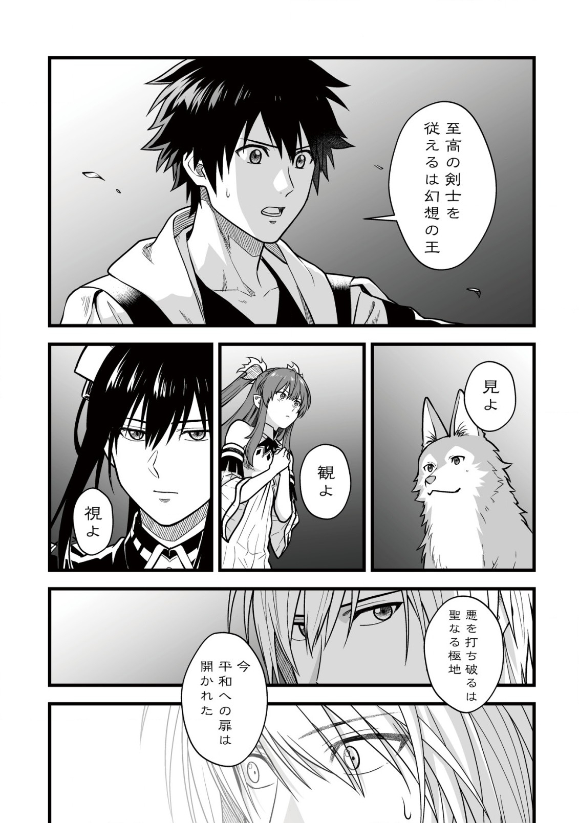 YUIITSU MUNI NO SAIKYOU TAMER: KOKU NO SUBETE NO GUILD DE MONZENBARAI SARETA KARA, TAKOKU NI ITTE SLOW LIFE SHIMASU (MANGA - raw - Chapter 15.2 - https://jpdd.ccdd.to/JPDD/yuiitsumuninosaikyoutamerkokunosubetenoguilddemonzenbaraisaretakaratakokuniitteslowlifeshimasumanga/243303/ggxxtkduuj3.jpg
