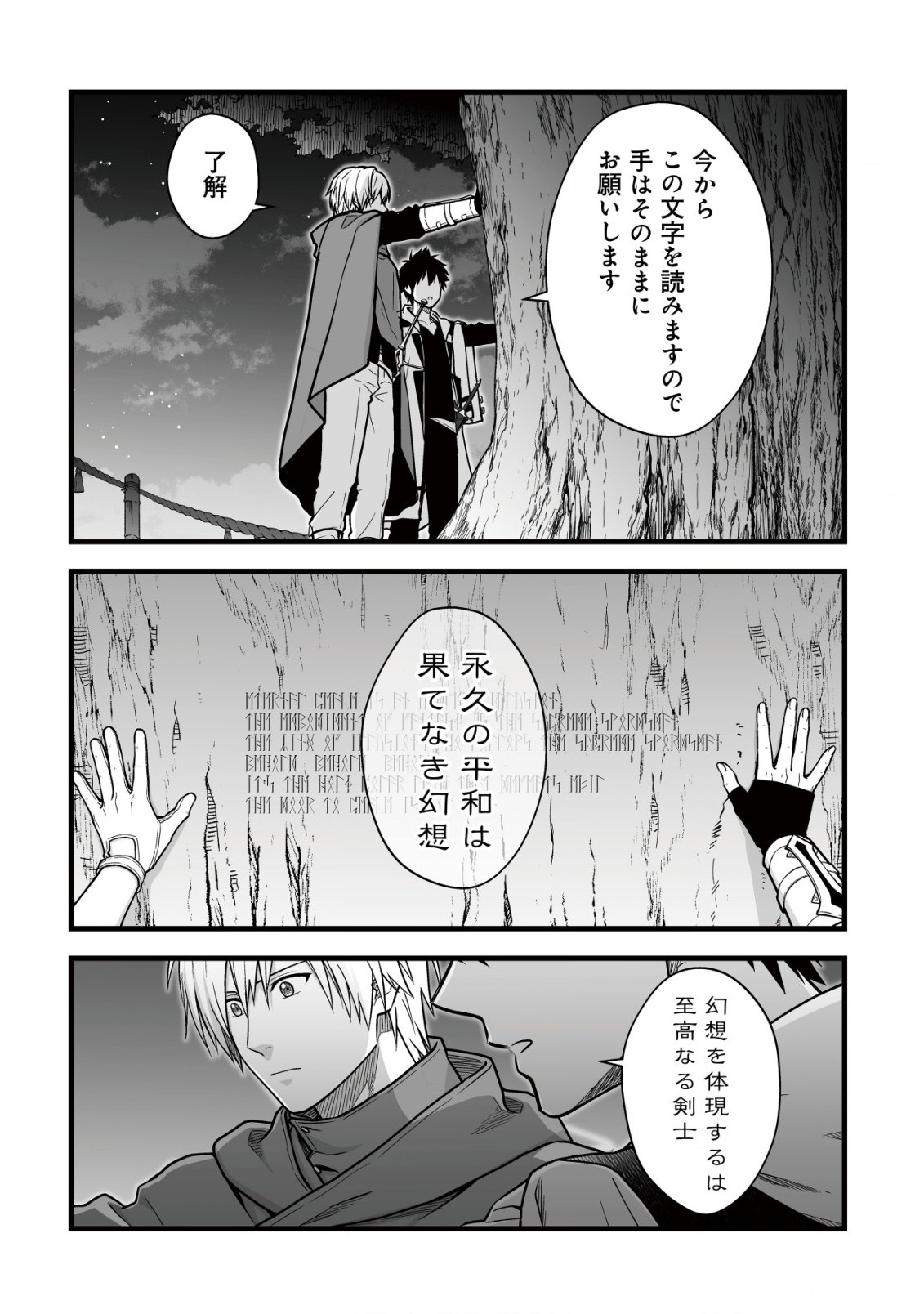 YUIITSU MUNI NO SAIKYOU TAMER: KOKU NO SUBETE NO GUILD DE MONZENBARAI SARETA KARA, TAKOKU NI ITTE SLOW LIFE SHIMASU (MANGA - raw - Chapter 15.2 - https://jpdd.ccdd.to/JPDD/yuiitsumuninosaikyoutamerkokunosubetenoguilddemonzenbaraisaretakaratakokuniitteslowlifeshimasumanga/243303/lwefupnjl0m.jpg