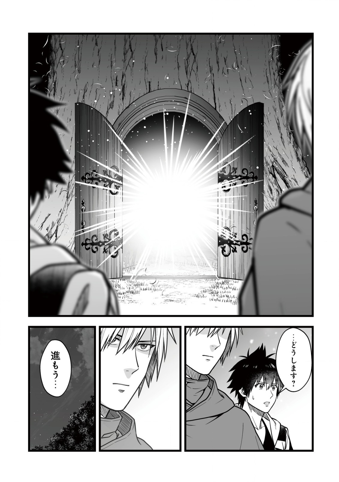 YUIITSU MUNI NO SAIKYOU TAMER: KOKU NO SUBETE NO GUILD DE MONZENBARAI SARETA KARA, TAKOKU NI ITTE SLOW LIFE SHIMASU (MANGA - raw - Chapter 15.2 - https://jpdd.ccdd.to/JPDD/yuiitsumuninosaikyoutamerkokunosubetenoguilddemonzenbaraisaretakaratakokuniitteslowlifeshimasumanga/243303/yfue4au5lv0.jpg