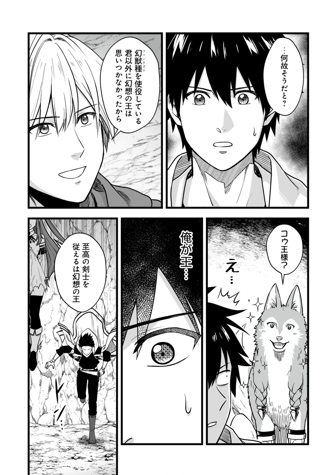 YUIITSU MUNI NO SAIKYOU TAMER: KOKU NO SUBETE NO GUILD DE MONZENBARAI SARETA KARA, TAKOKU NI ITTE SLOW LIFE SHIMASU (MANGA - raw - Chapter 16.1 - https://jpdd.ccdd.to/JPDD/yuiitsumuninosaikyoutamerkokunosubetenoguilddemonzenbaraisaretakaratakokuniitteslowlifeshimasumanga/246325/13hsytoo2w4.jpg