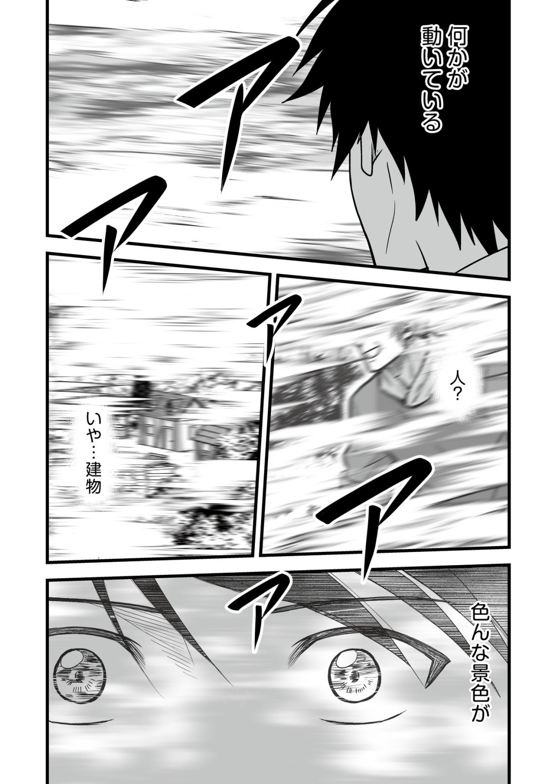 YUIITSU MUNI NO SAIKYOU TAMER: KOKU NO SUBETE NO GUILD DE MONZENBARAI SARETA KARA, TAKOKU NI ITTE SLOW LIFE SHIMASU (MANGA - raw - Chapter 16.1 - https://jpdd.ccdd.to/JPDD/yuiitsumuninosaikyoutamerkokunosubetenoguilddemonzenbaraisaretakaratakokuniitteslowlifeshimasumanga/246325/2xpyr415ia4.jpg