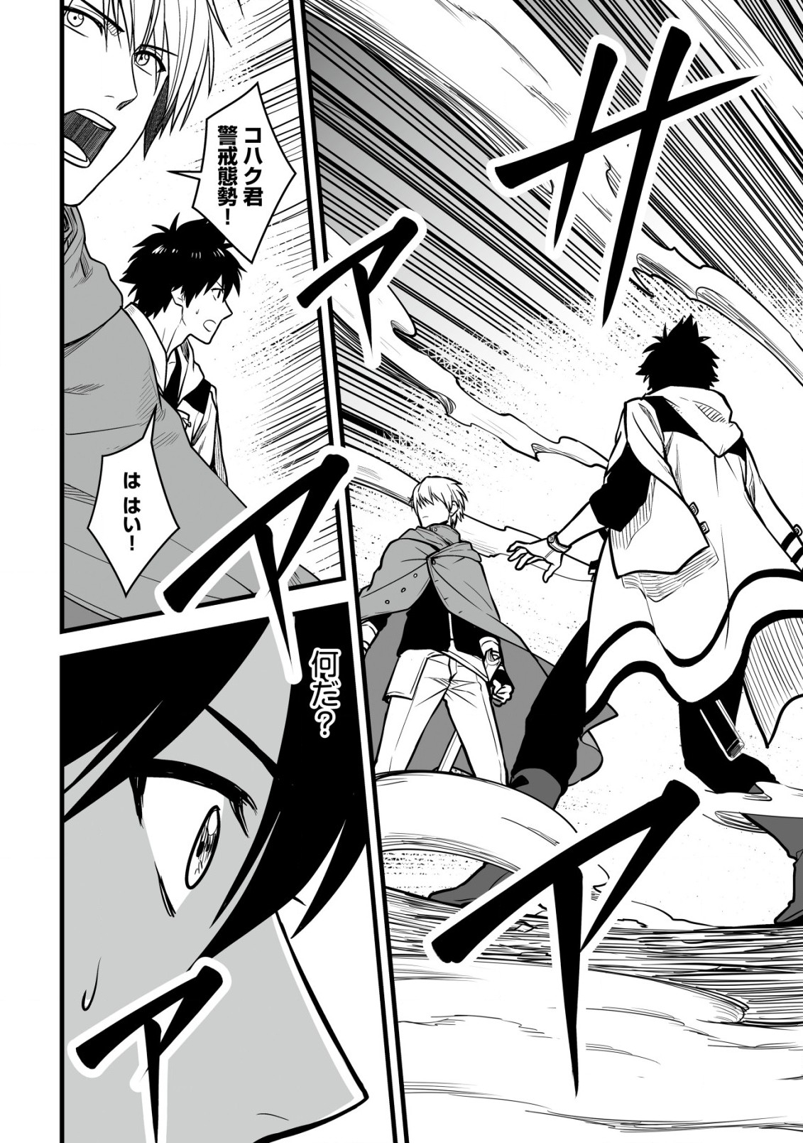 YUIITSU MUNI NO SAIKYOU TAMER: KOKU NO SUBETE NO GUILD DE MONZENBARAI SARETA KARA, TAKOKU NI ITTE SLOW LIFE SHIMASU (MANGA - raw - Chapter 16.1 - https://jpdd.ccdd.to/JPDD/yuiitsumuninosaikyoutamerkokunosubetenoguilddemonzenbaraisaretakaratakokuniitteslowlifeshimasumanga/246325/5zaydlf1a3n.jpg