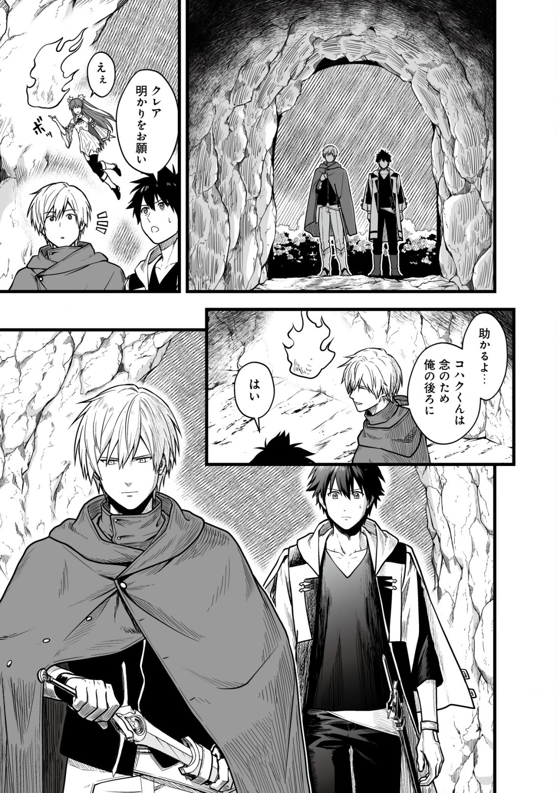 YUIITSU MUNI NO SAIKYOU TAMER: KOKU NO SUBETE NO GUILD DE MONZENBARAI SARETA KARA, TAKOKU NI ITTE SLOW LIFE SHIMASU (MANGA - raw - Chapter 16.1 - https://jpdd.ccdd.to/JPDD/yuiitsumuninosaikyoutamerkokunosubetenoguilddemonzenbaraisaretakaratakokuniitteslowlifeshimasumanga/246325/fi2vz3jn5ym.jpg