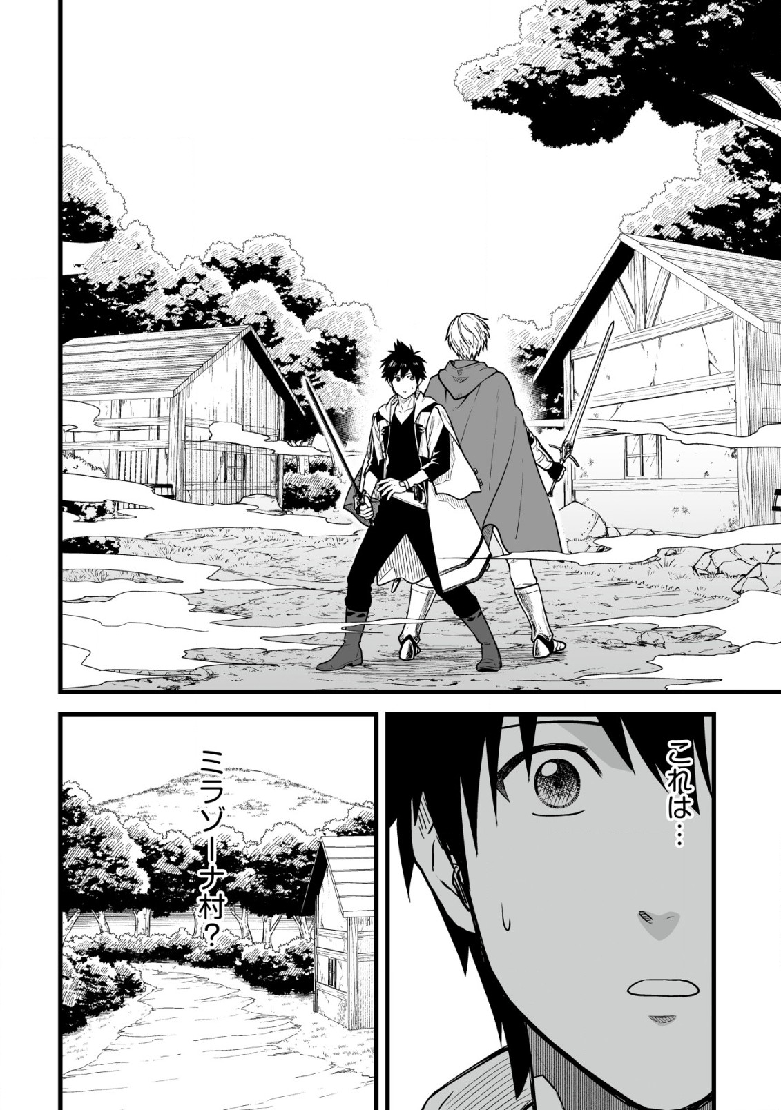 YUIITSU MUNI NO SAIKYOU TAMER: KOKU NO SUBETE NO GUILD DE MONZENBARAI SARETA KARA, TAKOKU NI ITTE SLOW LIFE SHIMASU (MANGA - raw - Chapter 16.1 - https://jpdd.ccdd.to/JPDD/yuiitsumuninosaikyoutamerkokunosubetenoguilddemonzenbaraisaretakaratakokuniitteslowlifeshimasumanga/246325/fsqeo5lecv4.jpg
