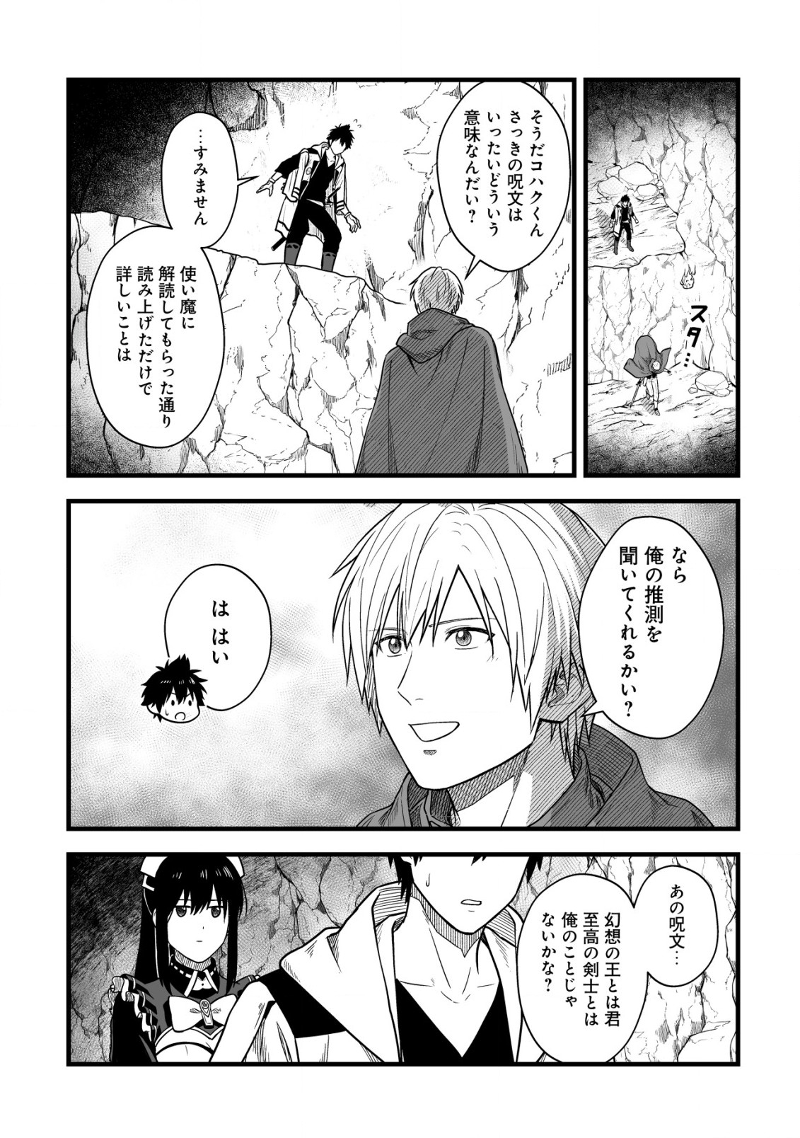 YUIITSU MUNI NO SAIKYOU TAMER: KOKU NO SUBETE NO GUILD DE MONZENBARAI SARETA KARA, TAKOKU NI ITTE SLOW LIFE SHIMASU (MANGA - raw - Chapter 16.1 - https://jpdd.ccdd.to/JPDD/yuiitsumuninosaikyoutamerkokunosubetenoguilddemonzenbaraisaretakaratakokuniitteslowlifeshimasumanga/246325/klvk42ck5fl.jpg