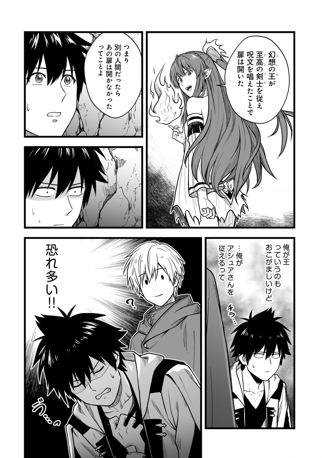 YUIITSU MUNI NO SAIKYOU TAMER: KOKU NO SUBETE NO GUILD DE MONZENBARAI SARETA KARA, TAKOKU NI ITTE SLOW LIFE SHIMASU (MANGA - raw - Chapter 16.1 - https://jpdd.ccdd.to/JPDD/yuiitsumuninosaikyoutamerkokunosubetenoguilddemonzenbaraisaretakaratakokuniitteslowlifeshimasumanga/246325/q1zolaxjv3g.jpg