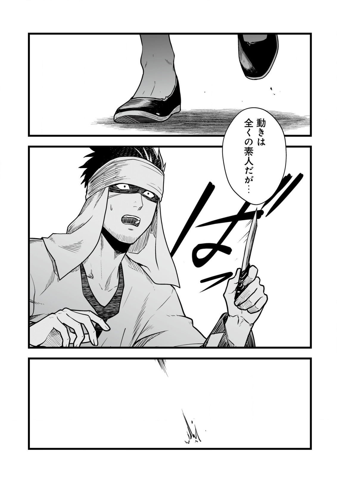 YUIITSU MUNI NO SAIKYOU TAMER: KOKU NO SUBETE NO GUILD DE MONZENBARAI SARETA KARA, TAKOKU NI ITTE SLOW LIFE SHIMASU (MANGA - raw - Chapter 16.2 - https://jpdd.ccdd.to/JPDD/yuiitsumuninosaikyoutamerkokunosubetenoguilddemonzenbaraisaretakaratakokuniitteslowlifeshimasumanga/247930/0azda2x1g54.jpg