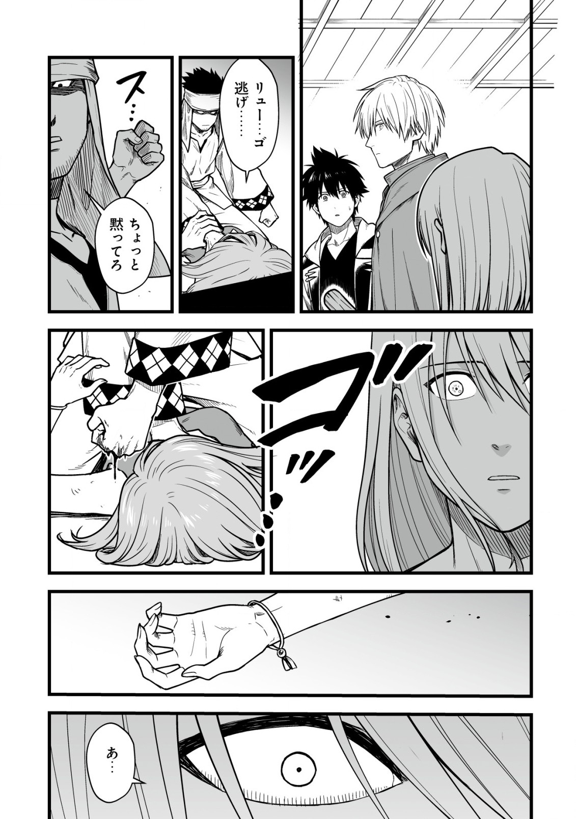 YUIITSU MUNI NO SAIKYOU TAMER: KOKU NO SUBETE NO GUILD DE MONZENBARAI SARETA KARA, TAKOKU NI ITTE SLOW LIFE SHIMASU (MANGA - raw - Chapter 16.2 - https://jpdd.ccdd.to/JPDD/yuiitsumuninosaikyoutamerkokunosubetenoguilddemonzenbaraisaretakaratakokuniitteslowlifeshimasumanga/247930/0hgbjvza4x3.jpg