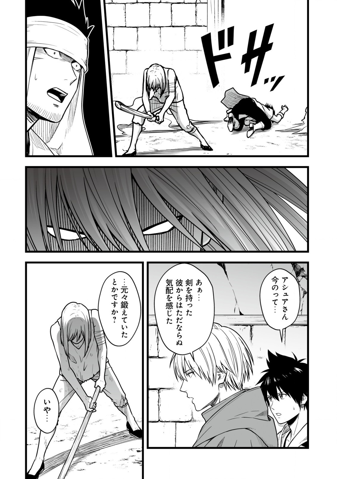YUIITSU MUNI NO SAIKYOU TAMER: KOKU NO SUBETE NO GUILD DE MONZENBARAI SARETA KARA, TAKOKU NI ITTE SLOW LIFE SHIMASU (MANGA - raw - Chapter 16.2 - https://jpdd.ccdd.to/JPDD/yuiitsumuninosaikyoutamerkokunosubetenoguilddemonzenbaraisaretakaratakokuniitteslowlifeshimasumanga/247930/45tki0qx5z3.jpg