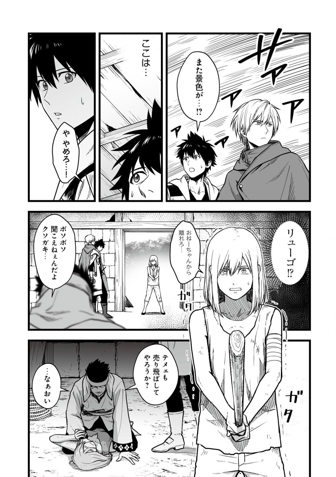 YUIITSU MUNI NO SAIKYOU TAMER: KOKU NO SUBETE NO GUILD DE MONZENBARAI SARETA KARA, TAKOKU NI ITTE SLOW LIFE SHIMASU (MANGA - raw - Chapter 16.2 - https://jpdd.ccdd.to/JPDD/yuiitsumuninosaikyoutamerkokunosubetenoguilddemonzenbaraisaretakaratakokuniitteslowlifeshimasumanga/247930/byi33cpm22y.jpg