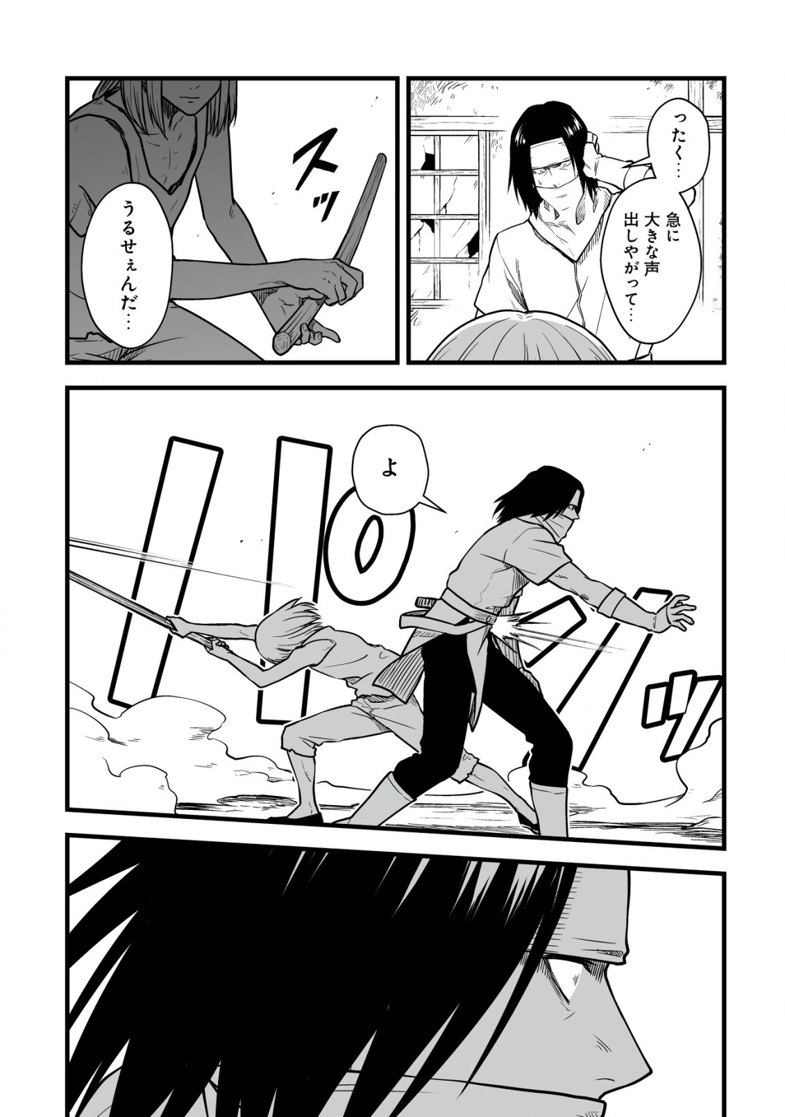 YUIITSU MUNI NO SAIKYOU TAMER: KOKU NO SUBETE NO GUILD DE MONZENBARAI SARETA KARA, TAKOKU NI ITTE SLOW LIFE SHIMASU (MANGA - raw - Chapter 16.2 - https://jpdd.ccdd.to/JPDD/yuiitsumuninosaikyoutamerkokunosubetenoguilddemonzenbaraisaretakaratakokuniitteslowlifeshimasumanga/247930/g3v25qmmsur.jpg