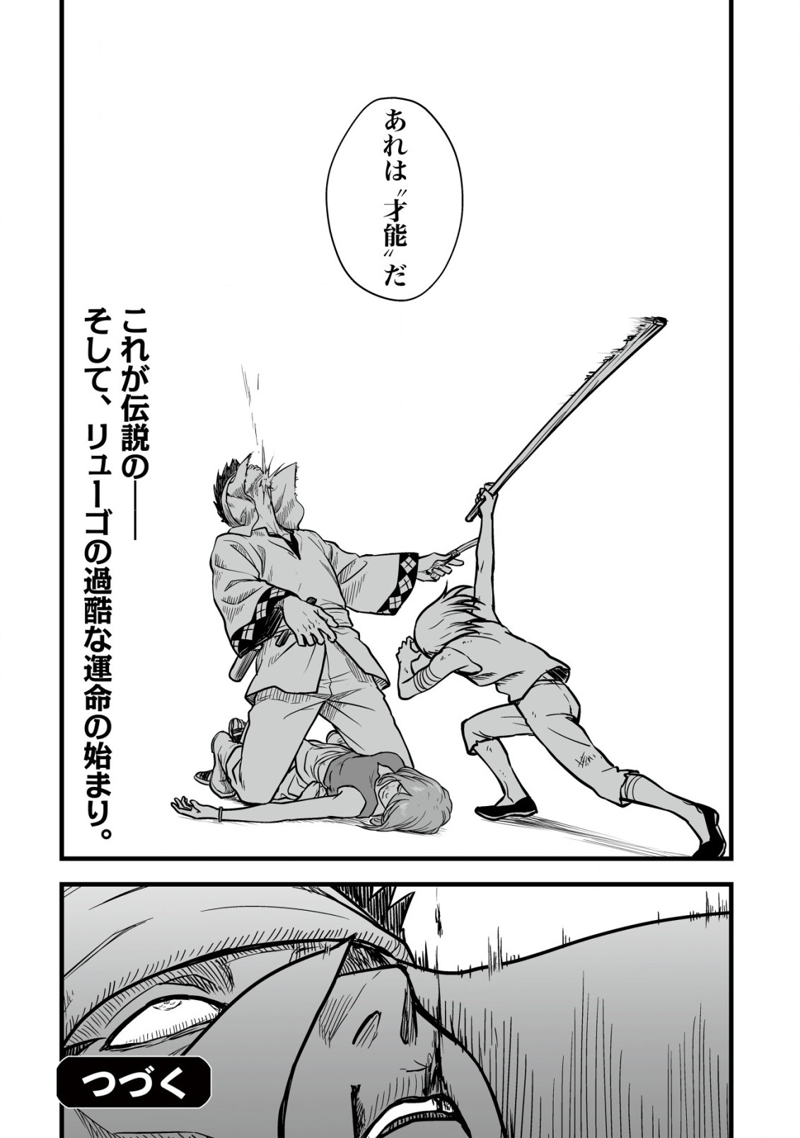 YUIITSU MUNI NO SAIKYOU TAMER: KOKU NO SUBETE NO GUILD DE MONZENBARAI SARETA KARA, TAKOKU NI ITTE SLOW LIFE SHIMASU (MANGA - raw - Chapter 16.2 - https://jpdd.ccdd.to/JPDD/yuiitsumuninosaikyoutamerkokunosubetenoguilddemonzenbaraisaretakaratakokuniitteslowlifeshimasumanga/247930/nfb0bptntd2.jpg