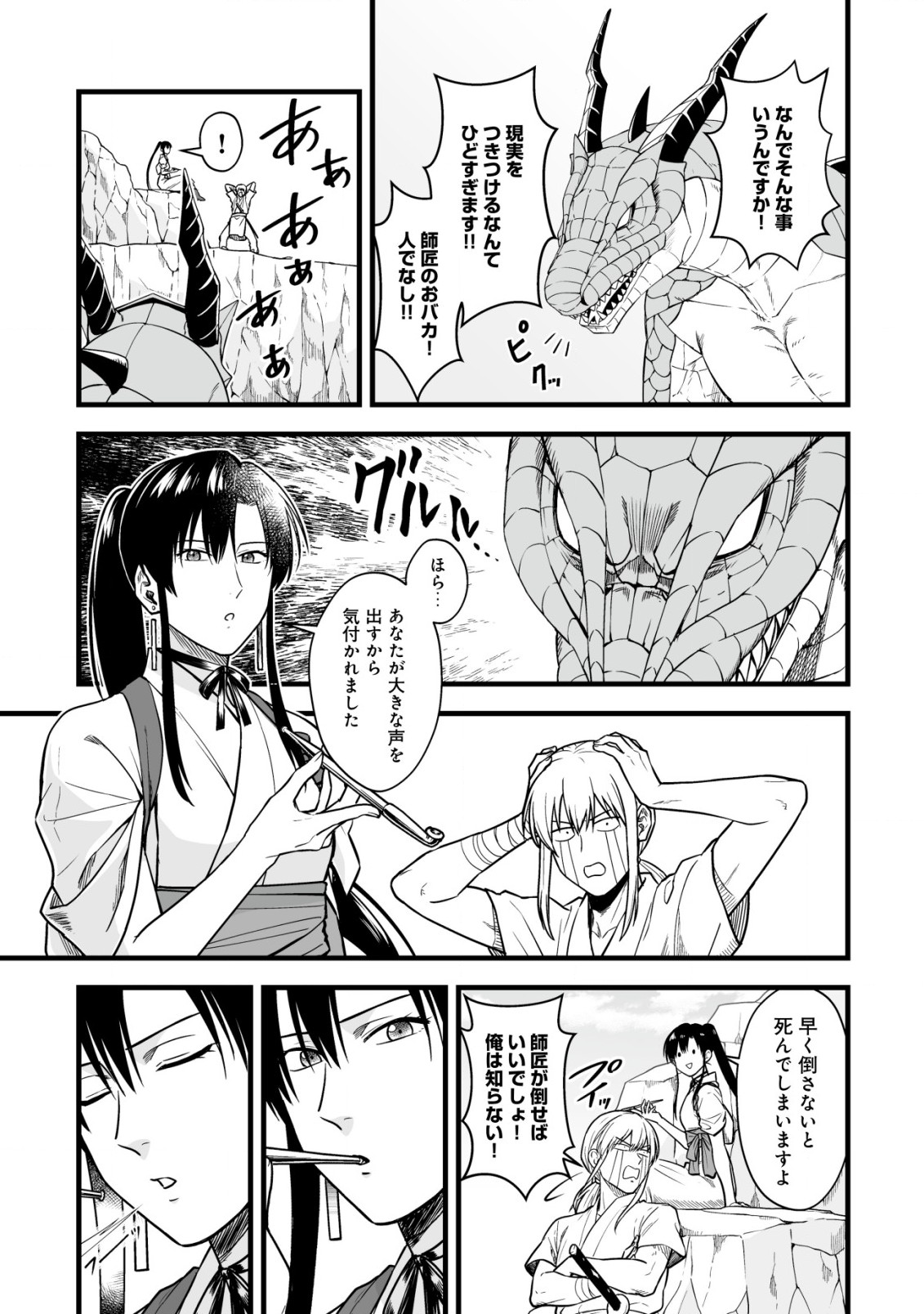 YUIITSU MUNI NO SAIKYOU TAMER: KOKU NO SUBETE NO GUILD DE MONZENBARAI SARETA KARA, TAKOKU NI ITTE SLOW LIFE SHIMASU (MANGA - raw - Chapter 17.1 - https://jpdd.ccdd.to/JPDD/yuiitsumuninosaikyoutamerkokunosubetenoguilddemonzenbaraisaretakaratakokuniitteslowlifeshimasumanga/254640/0sjvjwnhtg3.jpg