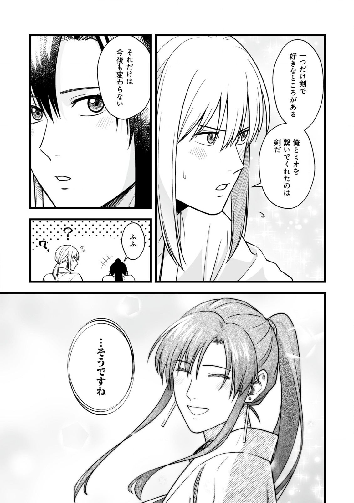 YUIITSU MUNI NO SAIKYOU TAMER: KOKU NO SUBETE NO GUILD DE MONZENBARAI SARETA KARA, TAKOKU NI ITTE SLOW LIFE SHIMASU (MANGA - raw - Chapter 17.1 - https://jpdd.ccdd.to/JPDD/yuiitsumuninosaikyoutamerkokunosubetenoguilddemonzenbaraisaretakaratakokuniitteslowlifeshimasumanga/254640/2032psstcaz.jpg