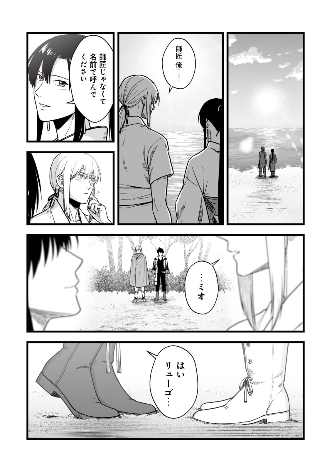 YUIITSU MUNI NO SAIKYOU TAMER: KOKU NO SUBETE NO GUILD DE MONZENBARAI SARETA KARA, TAKOKU NI ITTE SLOW LIFE SHIMASU (MANGA - raw - Chapter 17.1 - https://jpdd.ccdd.to/JPDD/yuiitsumuninosaikyoutamerkokunosubetenoguilddemonzenbaraisaretakaratakokuniitteslowlifeshimasumanga/254640/ii2a1zoon2s.jpg