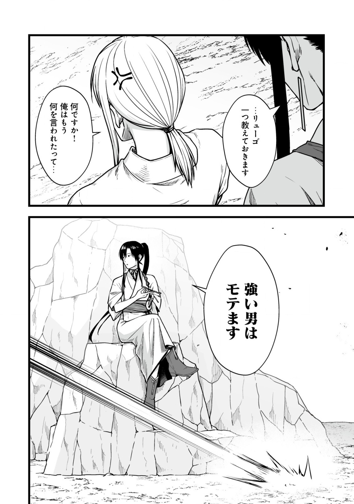 YUIITSU MUNI NO SAIKYOU TAMER: KOKU NO SUBETE NO GUILD DE MONZENBARAI SARETA KARA, TAKOKU NI ITTE SLOW LIFE SHIMASU (MANGA - raw - Chapter 17.1 - https://jpdd.ccdd.to/JPDD/yuiitsumuninosaikyoutamerkokunosubetenoguilddemonzenbaraisaretakaratakokuniitteslowlifeshimasumanga/254640/jd1hg3ieryj.jpg