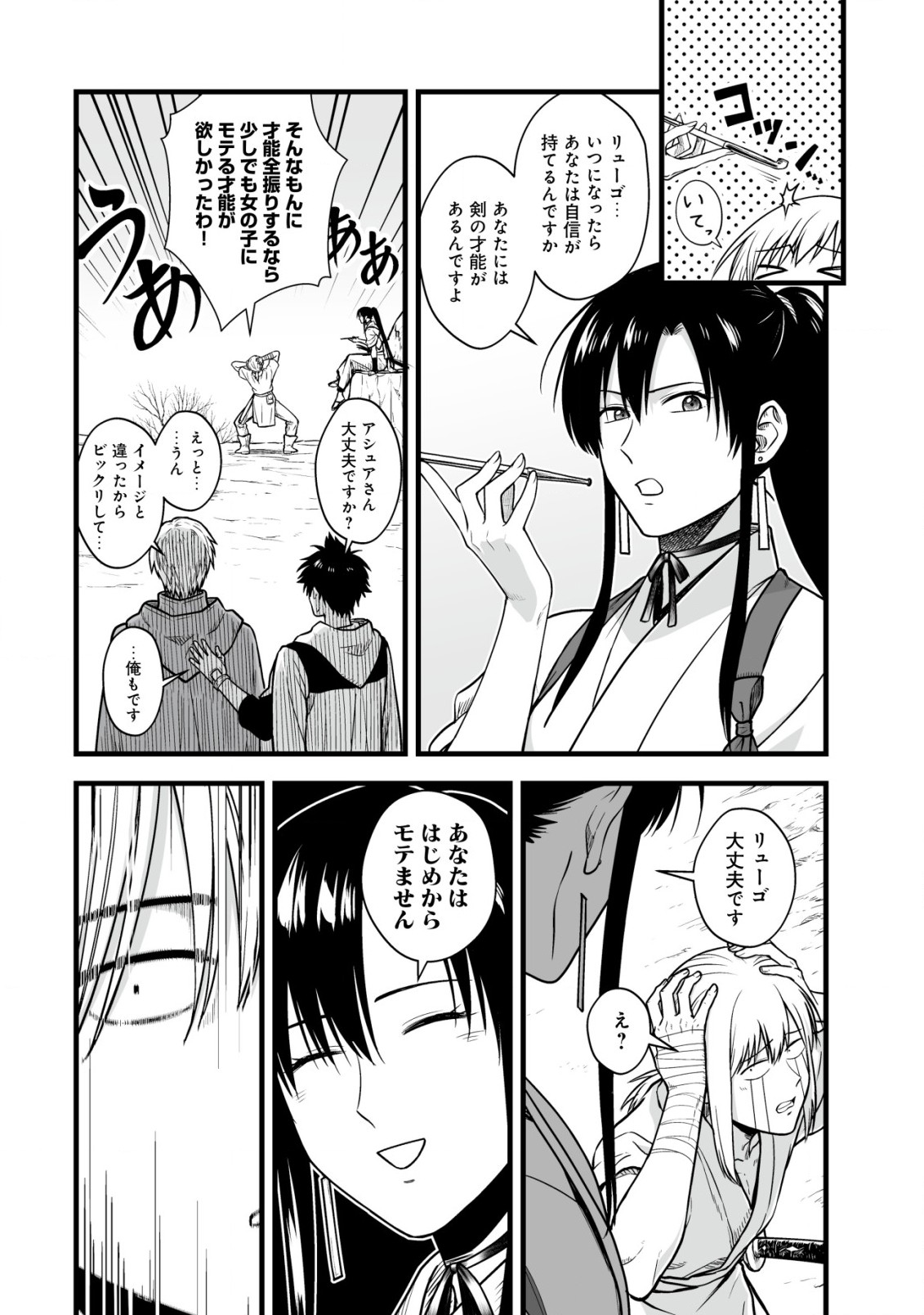 YUIITSU MUNI NO SAIKYOU TAMER: KOKU NO SUBETE NO GUILD DE MONZENBARAI SARETA KARA, TAKOKU NI ITTE SLOW LIFE SHIMASU (MANGA - raw - Chapter 17.1 - https://jpdd.ccdd.to/JPDD/yuiitsumuninosaikyoutamerkokunosubetenoguilddemonzenbaraisaretakaratakokuniitteslowlifeshimasumanga/254640/l0igldee1j0.jpg