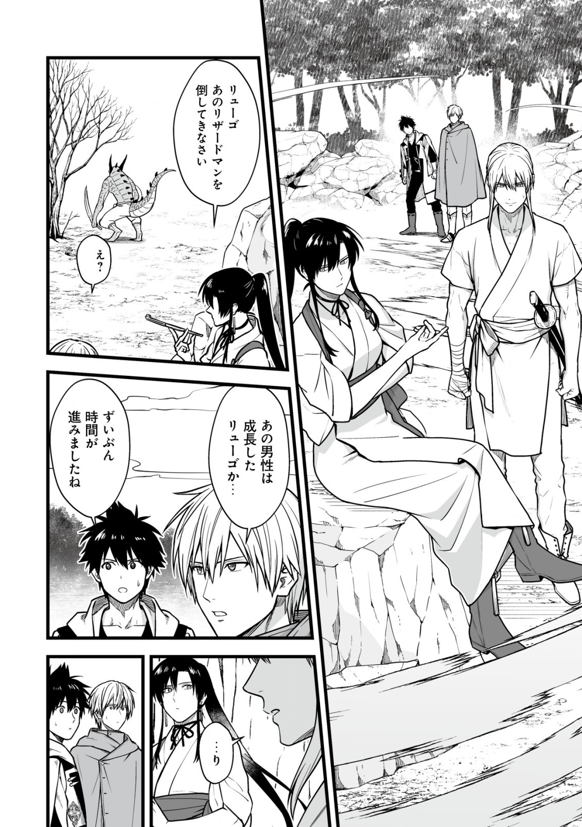 YUIITSU MUNI NO SAIKYOU TAMER: KOKU NO SUBETE NO GUILD DE MONZENBARAI SARETA KARA, TAKOKU NI ITTE SLOW LIFE SHIMASU (MANGA - raw - Chapter 17.1 - https://jpdd.ccdd.to/JPDD/yuiitsumuninosaikyoutamerkokunosubetenoguilddemonzenbaraisaretakaratakokuniitteslowlifeshimasumanga/254640/oixlx35rgt5.jpg