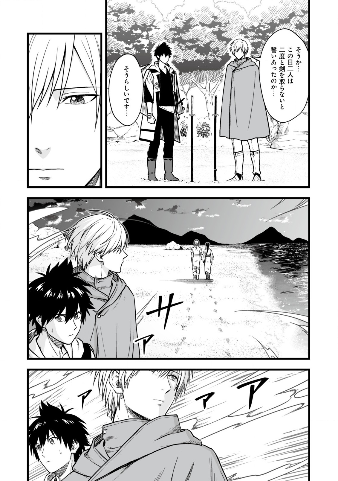 YUIITSU MUNI NO SAIKYOU TAMER: KOKU NO SUBETE NO GUILD DE MONZENBARAI SARETA KARA, TAKOKU NI ITTE SLOW LIFE SHIMASU (MANGA - raw - Chapter 17.1 - https://jpdd.ccdd.to/JPDD/yuiitsumuninosaikyoutamerkokunosubetenoguilddemonzenbaraisaretakaratakokuniitteslowlifeshimasumanga/254640/riqyhcych3c.jpg