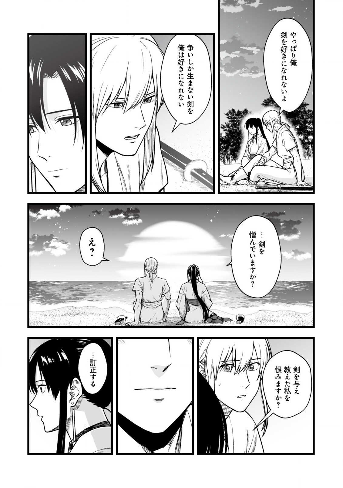YUIITSU MUNI NO SAIKYOU TAMER: KOKU NO SUBETE NO GUILD DE MONZENBARAI SARETA KARA, TAKOKU NI ITTE SLOW LIFE SHIMASU (MANGA - raw - Chapter 17.1 - https://jpdd.ccdd.to/JPDD/yuiitsumuninosaikyoutamerkokunosubetenoguilddemonzenbaraisaretakaratakokuniitteslowlifeshimasumanga/254640/tpdkdncqohz.jpg