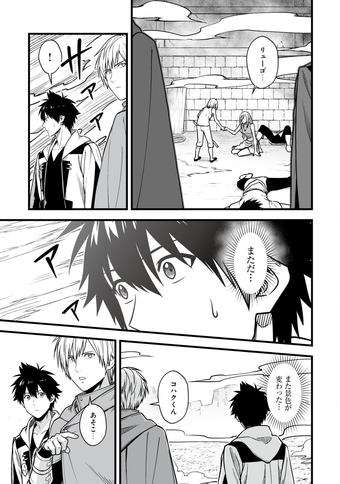 YUIITSU MUNI NO SAIKYOU TAMER: KOKU NO SUBETE NO GUILD DE MONZENBARAI SARETA KARA, TAKOKU NI ITTE SLOW LIFE SHIMASU (MANGA - raw - Chapter 17.1 - https://jpdd.ccdd.to/JPDD/yuiitsumuninosaikyoutamerkokunosubetenoguilddemonzenbaraisaretakaratakokuniitteslowlifeshimasumanga/254640/u42yekthr2p.jpg