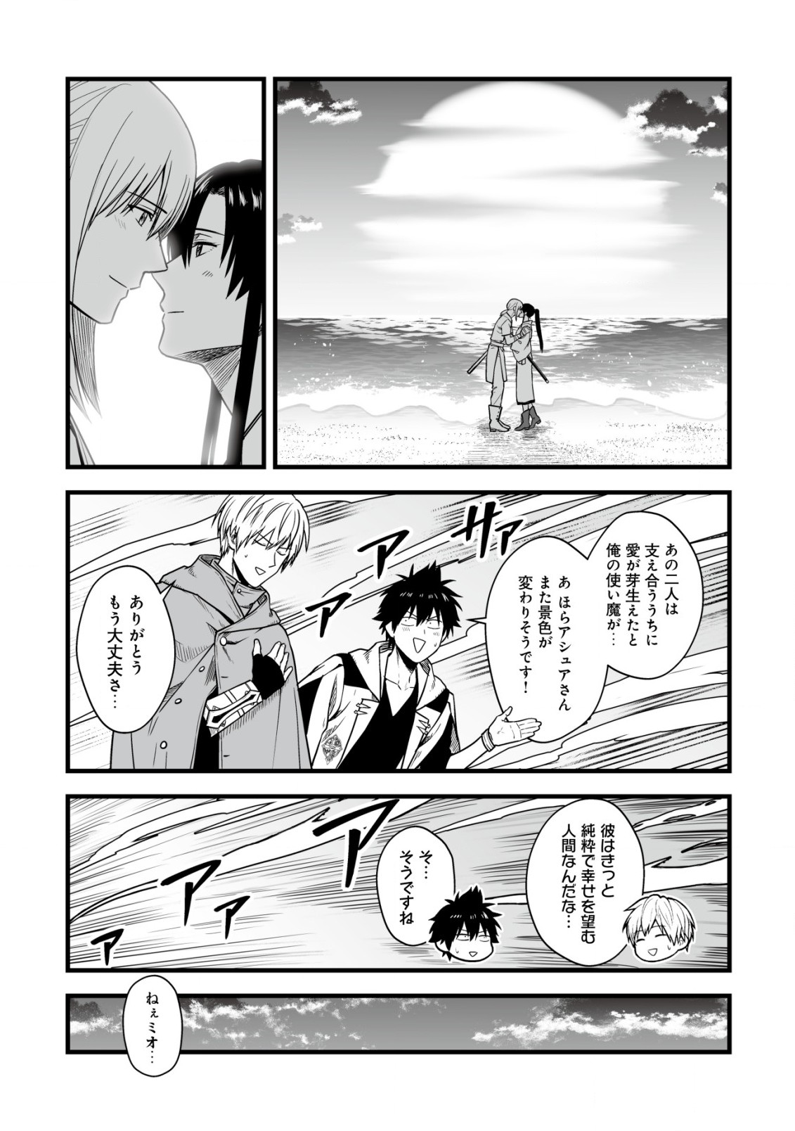 YUIITSU MUNI NO SAIKYOU TAMER: KOKU NO SUBETE NO GUILD DE MONZENBARAI SARETA KARA, TAKOKU NI ITTE SLOW LIFE SHIMASU (MANGA - raw - Chapter 17.1 - https://jpdd.ccdd.to/JPDD/yuiitsumuninosaikyoutamerkokunosubetenoguilddemonzenbaraisaretakaratakokuniitteslowlifeshimasumanga/254640/zlcqhi3l2tz.jpg