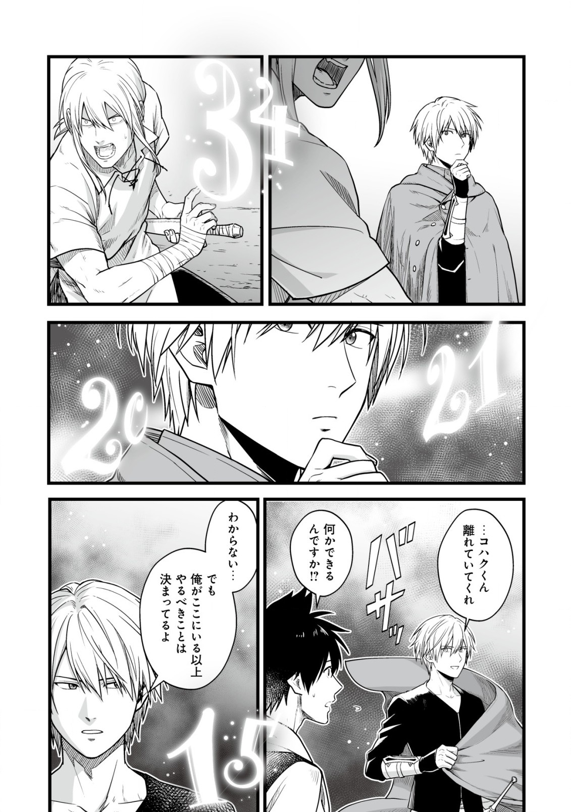 YUIITSU MUNI NO SAIKYOU TAMER: KOKU NO SUBETE NO GUILD DE MONZENBARAI SARETA KARA, TAKOKU NI ITTE SLOW LIFE SHIMASU (MANGA - raw - Chapter 17.2 - https://jpdd.ccdd.to/JPDD/yuiitsumuninosaikyoutamerkokunosubetenoguilddemonzenbaraisaretakaratakokuniitteslowlifeshimasumanga/256333/fo53lk24k0o.jpg
