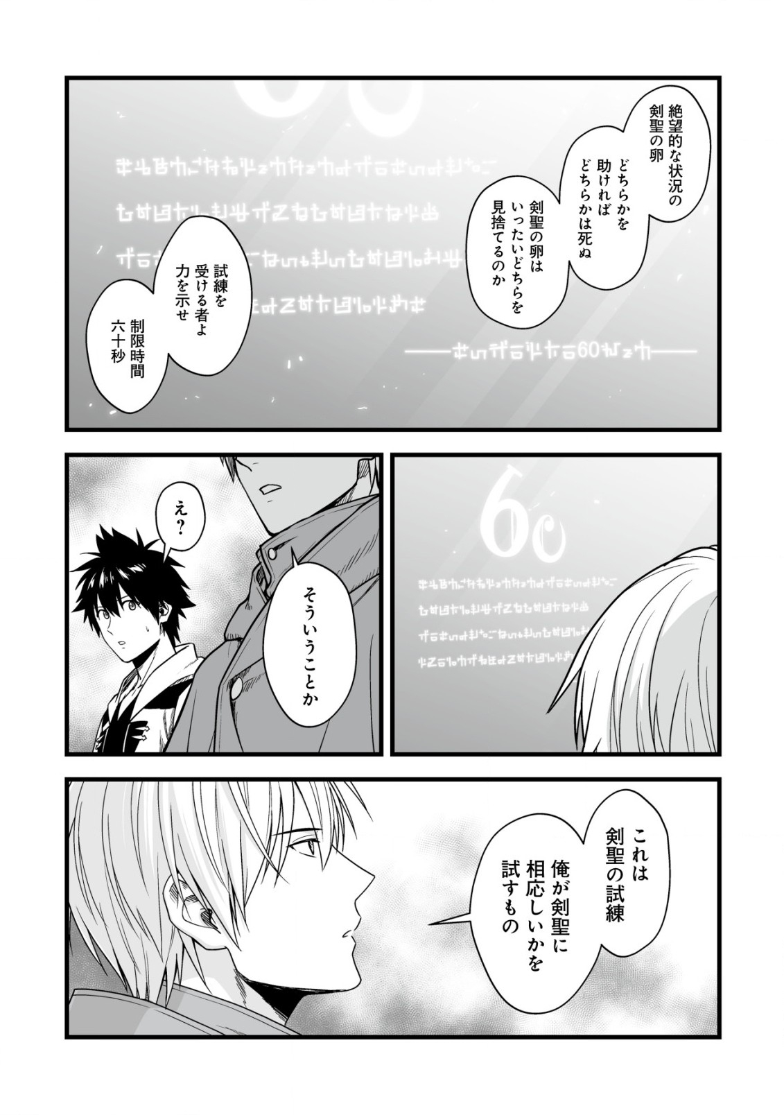 YUIITSU MUNI NO SAIKYOU TAMER: KOKU NO SUBETE NO GUILD DE MONZENBARAI SARETA KARA, TAKOKU NI ITTE SLOW LIFE SHIMASU (MANGA - raw - Chapter 17.2 - https://jpdd.ccdd.to/JPDD/yuiitsumuninosaikyoutamerkokunosubetenoguilddemonzenbaraisaretakaratakokuniitteslowlifeshimasumanga/256333/k2lgeenu50n.jpg