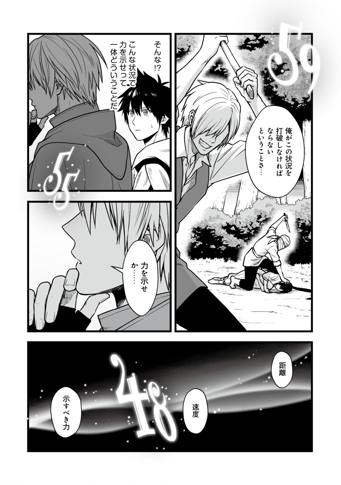 YUIITSU MUNI NO SAIKYOU TAMER: KOKU NO SUBETE NO GUILD DE MONZENBARAI SARETA KARA, TAKOKU NI ITTE SLOW LIFE SHIMASU (MANGA - raw - Chapter 17.2 - https://jpdd.ccdd.to/JPDD/yuiitsumuninosaikyoutamerkokunosubetenoguilddemonzenbaraisaretakaratakokuniitteslowlifeshimasumanga/256333/ldngo1djsvj.jpg