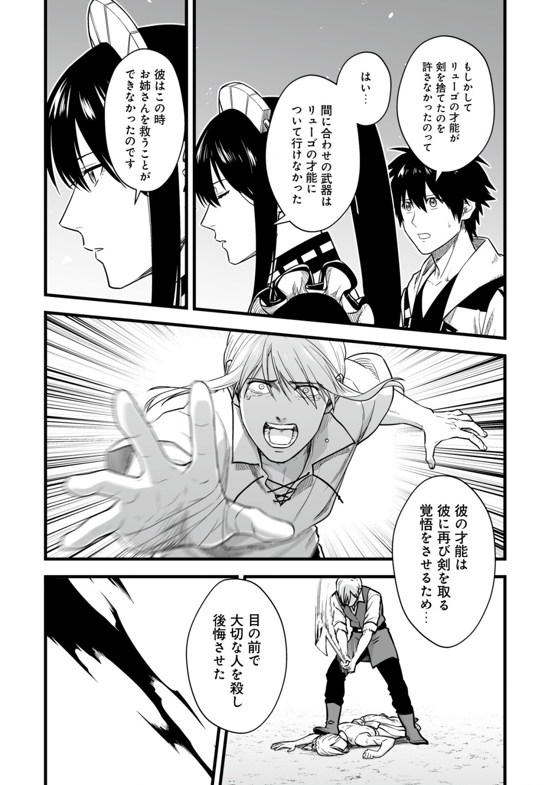 YUIITSU MUNI NO SAIKYOU TAMER: KOKU NO SUBETE NO GUILD DE MONZENBARAI SARETA KARA, TAKOKU NI ITTE SLOW LIFE SHIMASU (MANGA - raw - Chapter 17.2 - https://jpdd.ccdd.to/JPDD/yuiitsumuninosaikyoutamerkokunosubetenoguilddemonzenbaraisaretakaratakokuniitteslowlifeshimasumanga/256333/qgqwoadvlmc.jpg