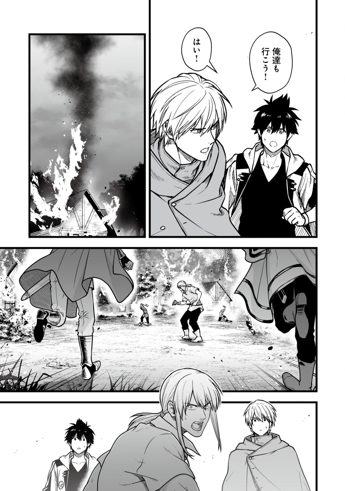 YUIITSU MUNI NO SAIKYOU TAMER: KOKU NO SUBETE NO GUILD DE MONZENBARAI SARETA KARA, TAKOKU NI ITTE SLOW LIFE SHIMASU (MANGA - raw - Chapter 17.2 - https://jpdd.ccdd.to/JPDD/yuiitsumuninosaikyoutamerkokunosubetenoguilddemonzenbaraisaretakaratakokuniitteslowlifeshimasumanga/256333/r3jckainlo5.jpg