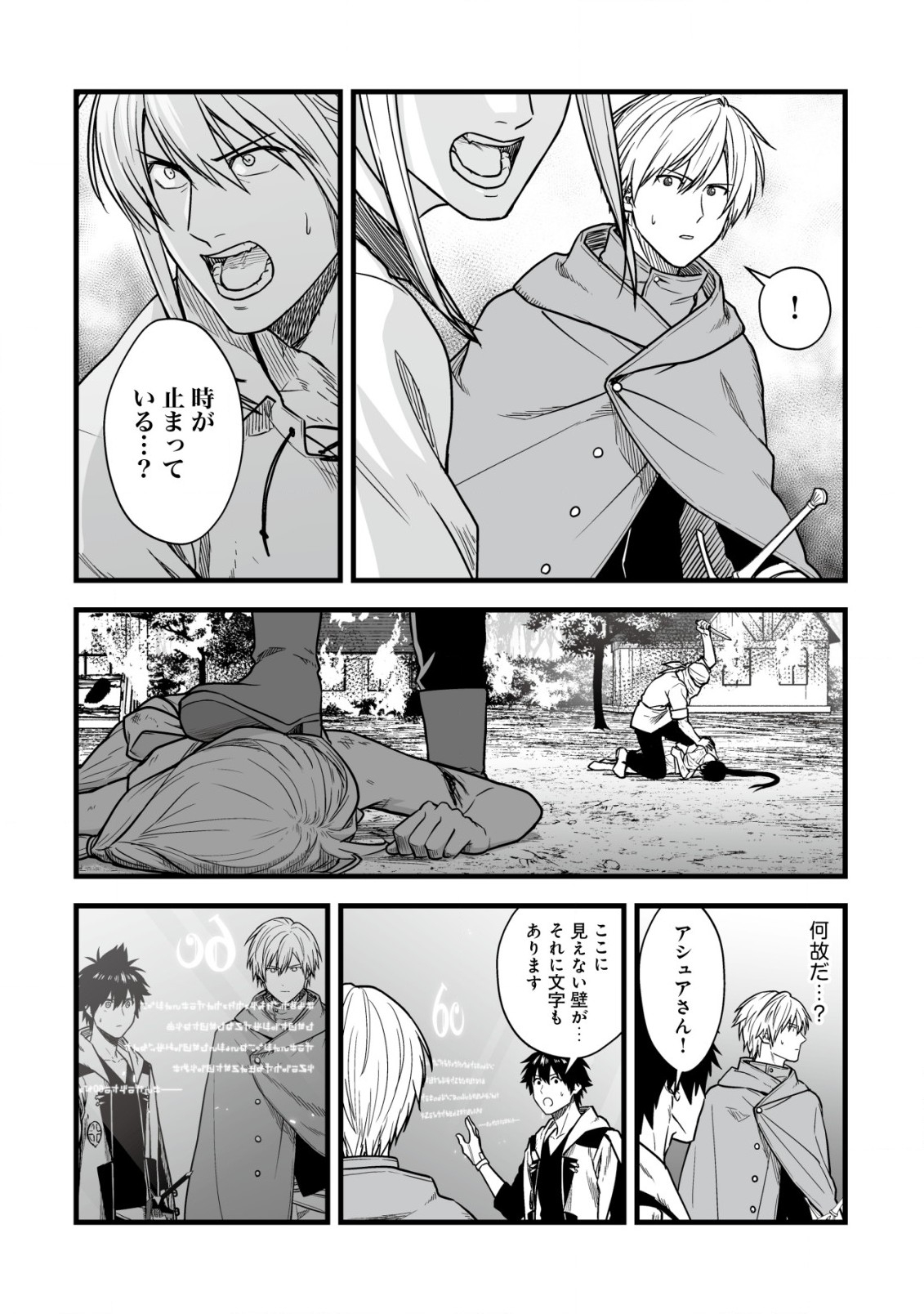 YUIITSU MUNI NO SAIKYOU TAMER: KOKU NO SUBETE NO GUILD DE MONZENBARAI SARETA KARA, TAKOKU NI ITTE SLOW LIFE SHIMASU (MANGA - raw - Chapter 17.2 - https://jpdd.ccdd.to/JPDD/yuiitsumuninosaikyoutamerkokunosubetenoguilddemonzenbaraisaretakaratakokuniitteslowlifeshimasumanga/256333/rgdgg3wqmca.jpg
