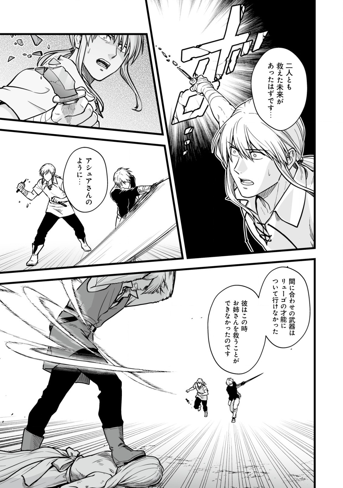 YUIITSU MUNI NO SAIKYOU TAMER: KOKU NO SUBETE NO GUILD DE MONZENBARAI SARETA KARA, TAKOKU NI ITTE SLOW LIFE SHIMASU (MANGA - raw - Chapter 17.2 - https://jpdd.ccdd.to/JPDD/yuiitsumuninosaikyoutamerkokunosubetenoguilddemonzenbaraisaretakaratakokuniitteslowlifeshimasumanga/256333/wrgopk1n0xq.jpg