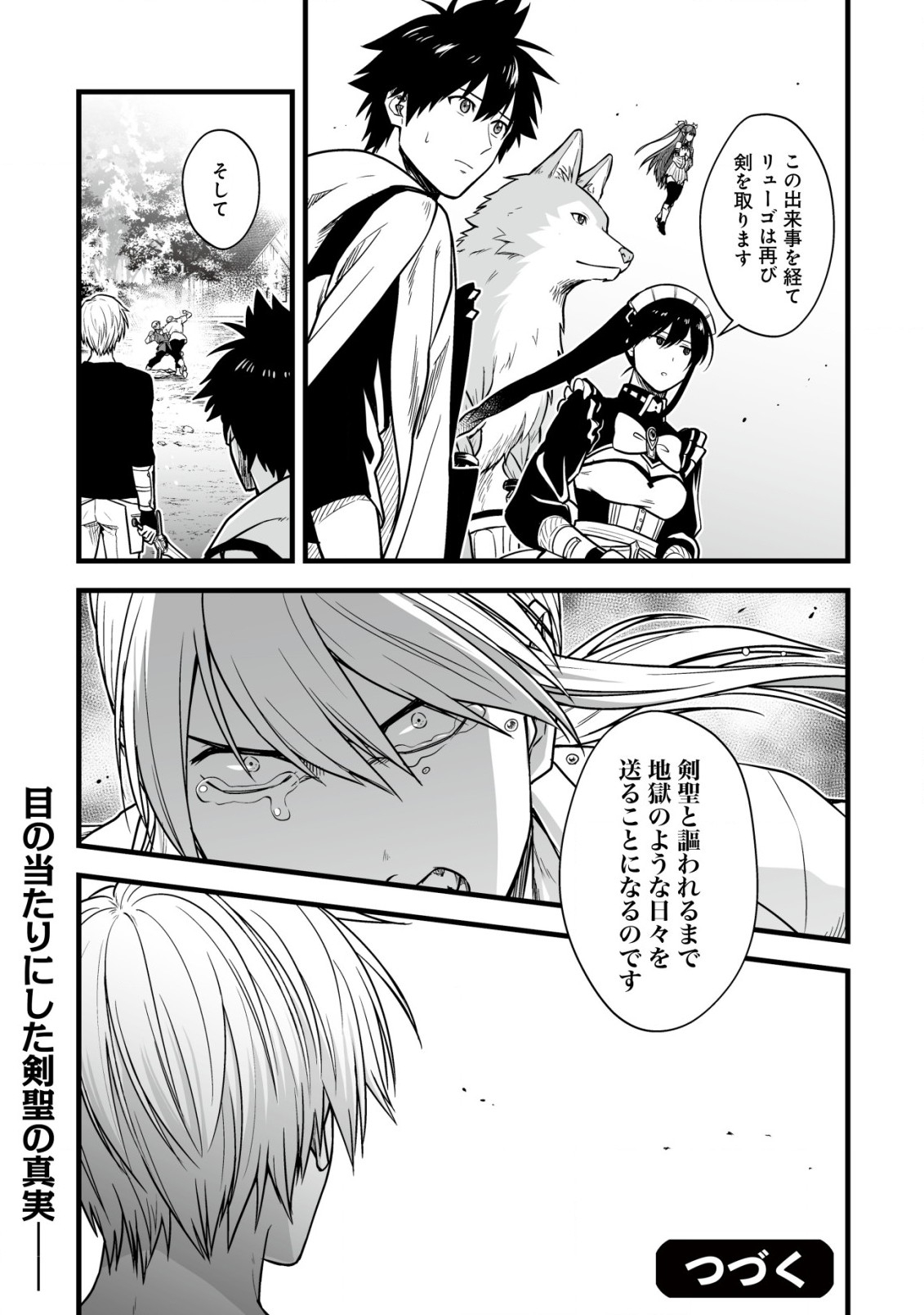 YUIITSU MUNI NO SAIKYOU TAMER: KOKU NO SUBETE NO GUILD DE MONZENBARAI SARETA KARA, TAKOKU NI ITTE SLOW LIFE SHIMASU (MANGA - raw - Chapter 17.2 - https://jpdd.ccdd.to/JPDD/yuiitsumuninosaikyoutamerkokunosubetenoguilddemonzenbaraisaretakaratakokuniitteslowlifeshimasumanga/256333/wyaqjm5mt4d.jpg