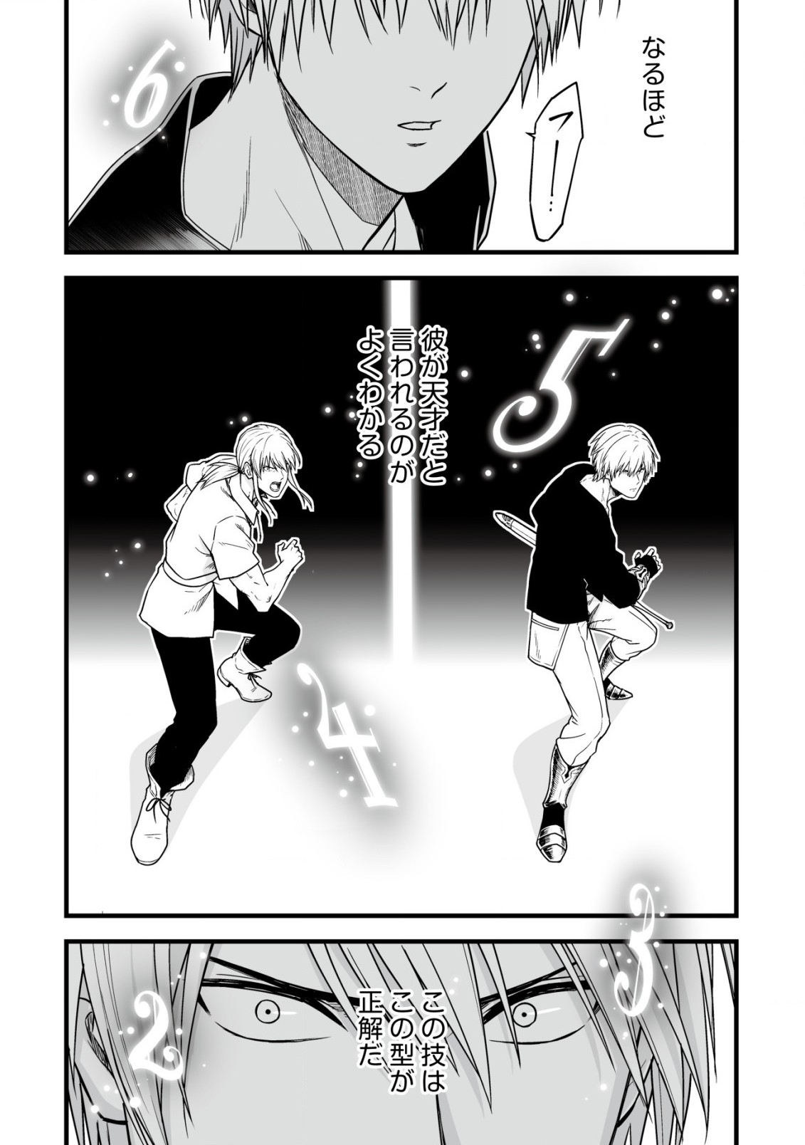 YUIITSU MUNI NO SAIKYOU TAMER: KOKU NO SUBETE NO GUILD DE MONZENBARAI SARETA KARA, TAKOKU NI ITTE SLOW LIFE SHIMASU (MANGA - raw - Chapter 17.2 - https://jpdd.ccdd.to/JPDD/yuiitsumuninosaikyoutamerkokunosubetenoguilddemonzenbaraisaretakaratakokuniitteslowlifeshimasumanga/256333/ynretwzuclq.jpg