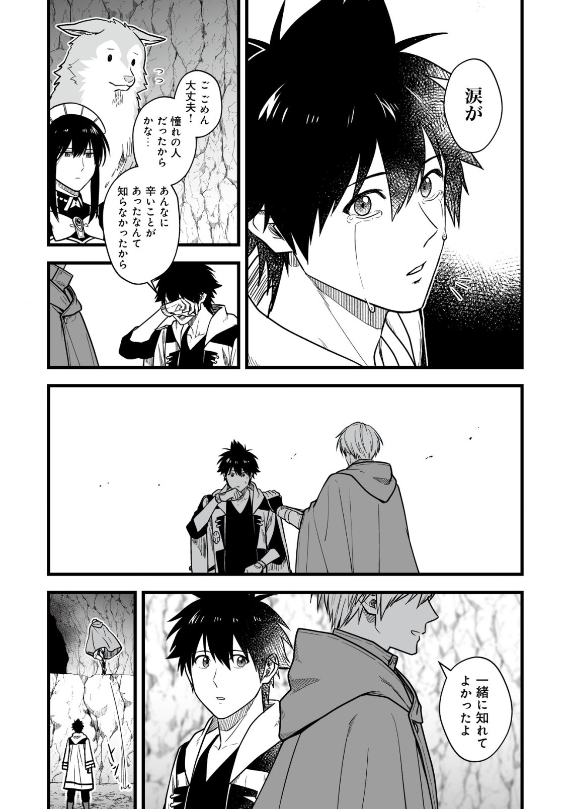 YUIITSU MUNI NO SAIKYOU TAMER: KOKU NO SUBETE NO GUILD DE MONZENBARAI SARETA KARA, TAKOKU NI ITTE SLOW LIFE SHIMASU (MANGA - raw - Chapter 18.1 - https://jpdd.ccdd.to/JPDD/yuiitsumuninosaikyoutamerkokunosubetenoguilddemonzenbaraisaretakaratakokuniitteslowlifeshimasumanga/258436/2yinj5j1wdk.jpg