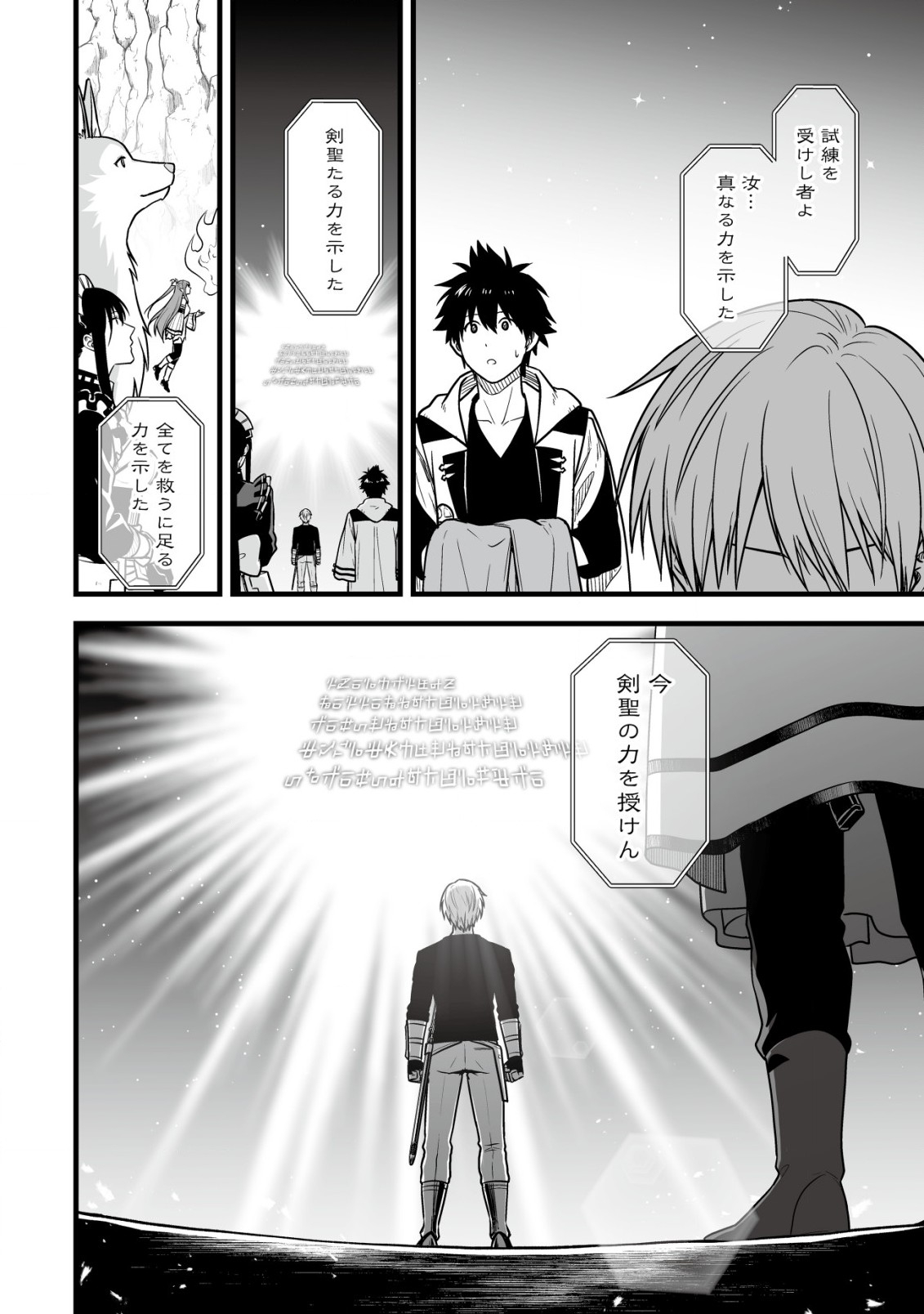 YUIITSU MUNI NO SAIKYOU TAMER: KOKU NO SUBETE NO GUILD DE MONZENBARAI SARETA KARA, TAKOKU NI ITTE SLOW LIFE SHIMASU (MANGA - raw - Chapter 18.1 - https://jpdd.ccdd.to/JPDD/yuiitsumuninosaikyoutamerkokunosubetenoguilddemonzenbaraisaretakaratakokuniitteslowlifeshimasumanga/258436/cug0gjapzrn.jpg