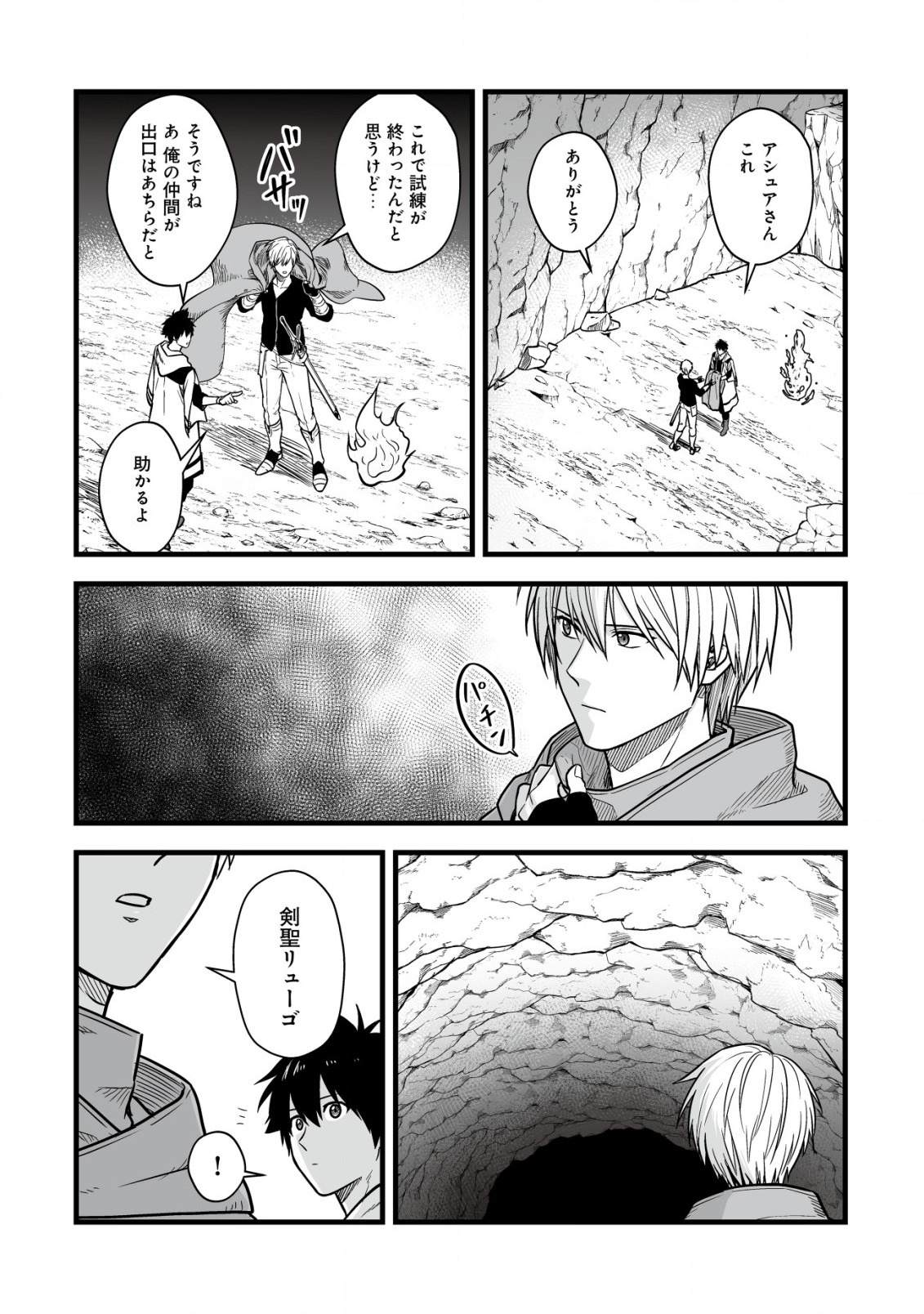YUIITSU MUNI NO SAIKYOU TAMER: KOKU NO SUBETE NO GUILD DE MONZENBARAI SARETA KARA, TAKOKU NI ITTE SLOW LIFE SHIMASU (MANGA - raw - Chapter 18.1 - https://jpdd.ccdd.to/JPDD/yuiitsumuninosaikyoutamerkokunosubetenoguilddemonzenbaraisaretakaratakokuniitteslowlifeshimasumanga/258436/d0e2lxoxfwd.jpg