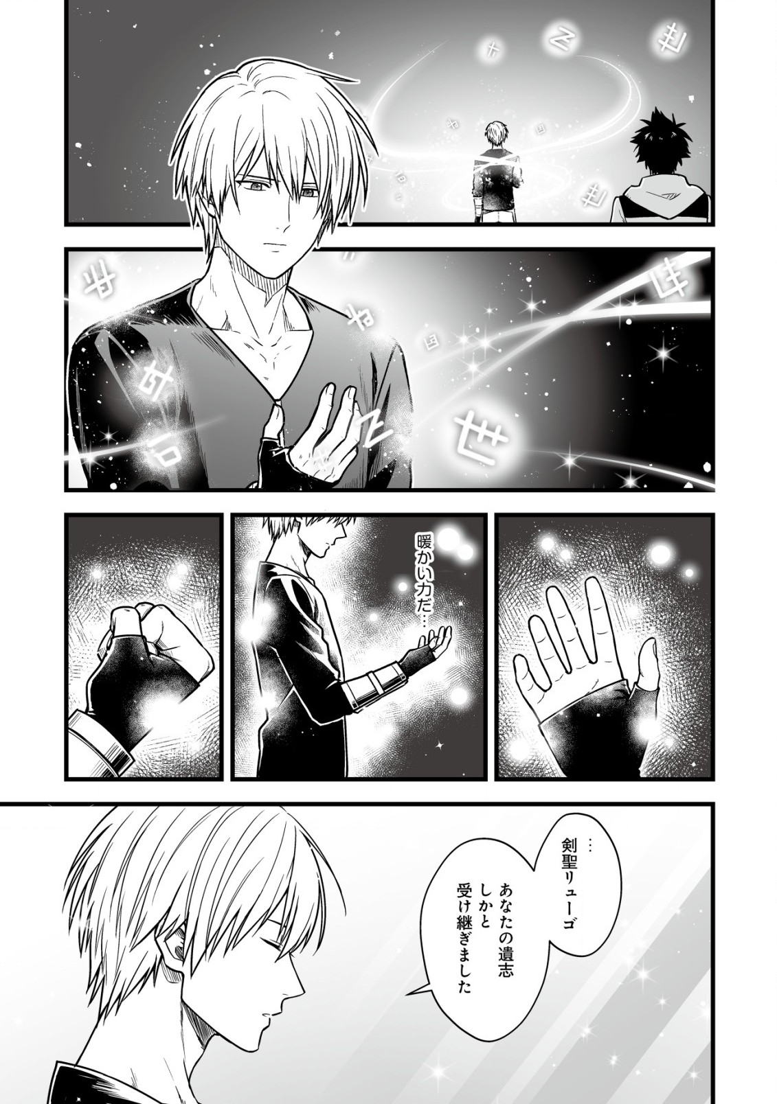 YUIITSU MUNI NO SAIKYOU TAMER: KOKU NO SUBETE NO GUILD DE MONZENBARAI SARETA KARA, TAKOKU NI ITTE SLOW LIFE SHIMASU (MANGA - raw - Chapter 18.1 - https://jpdd.ccdd.to/JPDD/yuiitsumuninosaikyoutamerkokunosubetenoguilddemonzenbaraisaretakaratakokuniitteslowlifeshimasumanga/258436/lskdzufeztu.jpg