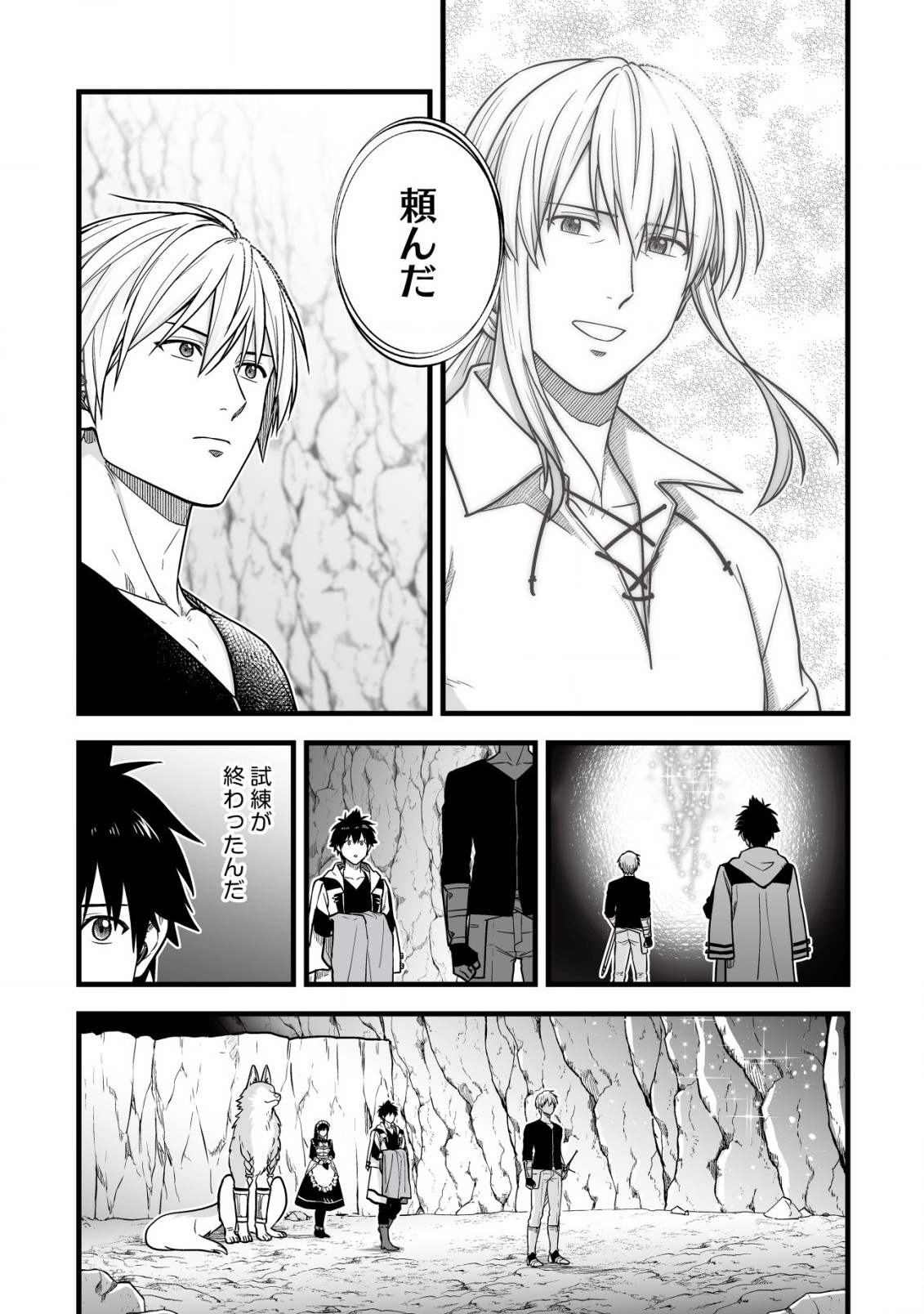 YUIITSU MUNI NO SAIKYOU TAMER: KOKU NO SUBETE NO GUILD DE MONZENBARAI SARETA KARA, TAKOKU NI ITTE SLOW LIFE SHIMASU (MANGA - raw - Chapter 18.1 - https://jpdd.ccdd.to/JPDD/yuiitsumuninosaikyoutamerkokunosubetenoguilddemonzenbaraisaretakaratakokuniitteslowlifeshimasumanga/258436/mvsdoehrwyy.jpg